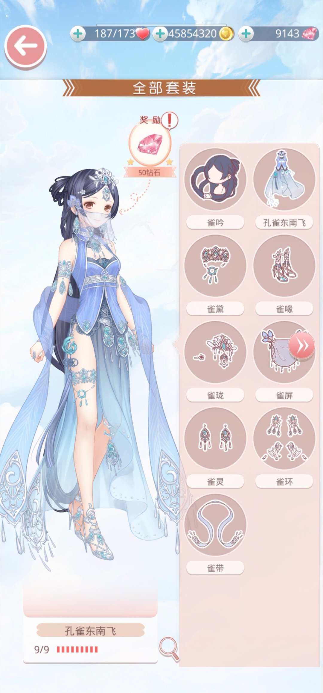 奇迹暖暖[超话]真正的有生，抽齐一套[哆啦A梦吃惊] ​​​