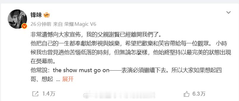 港媒曝谢贤去世娱乐圈最潇洒的当属谢老，89岁还保持着工作状态。谢贤去世