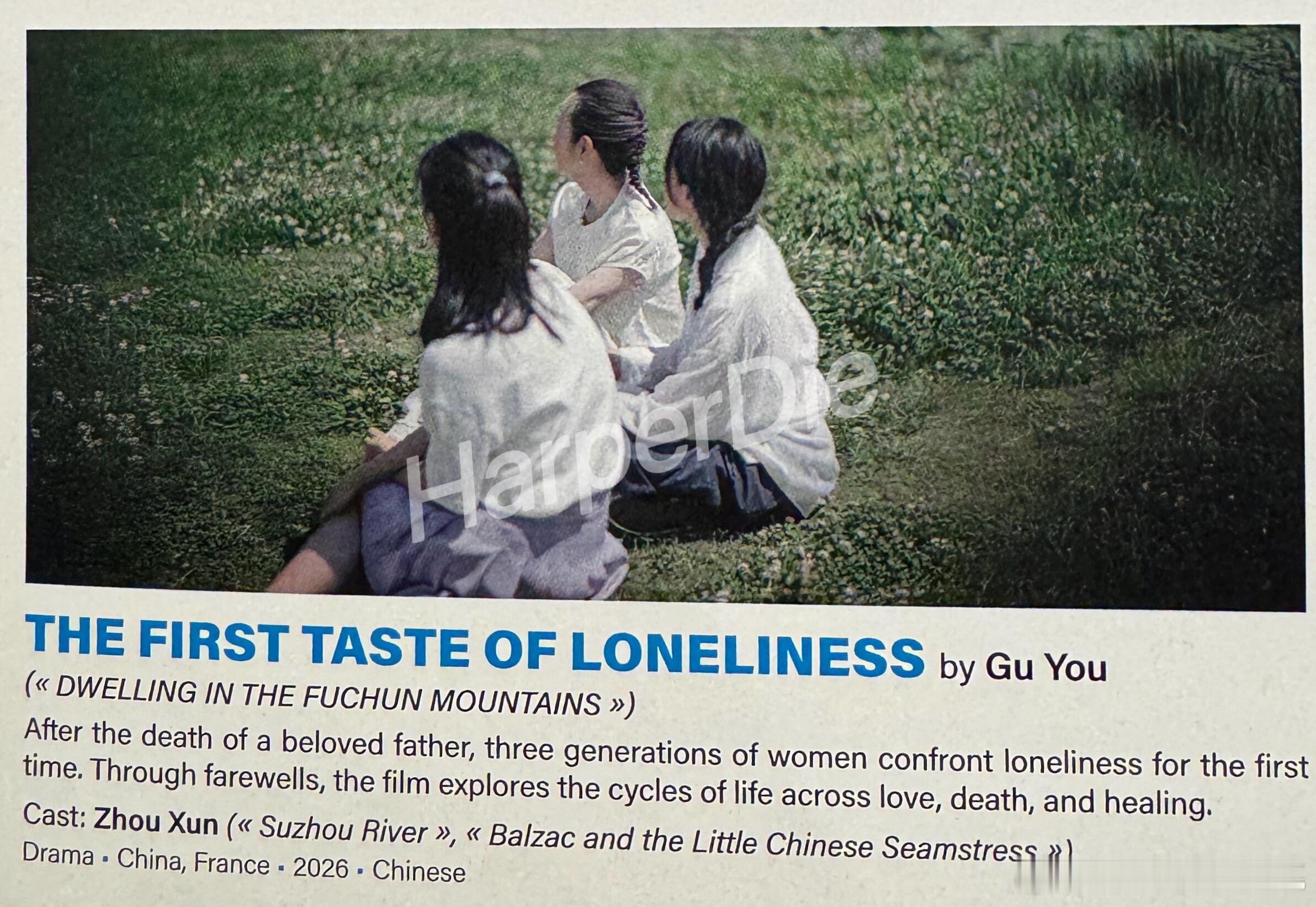 顾晓刚指导，周迅主演《初次尝到寂寞》在柏林电影节欧洲电影市场释出首张剧照！ 