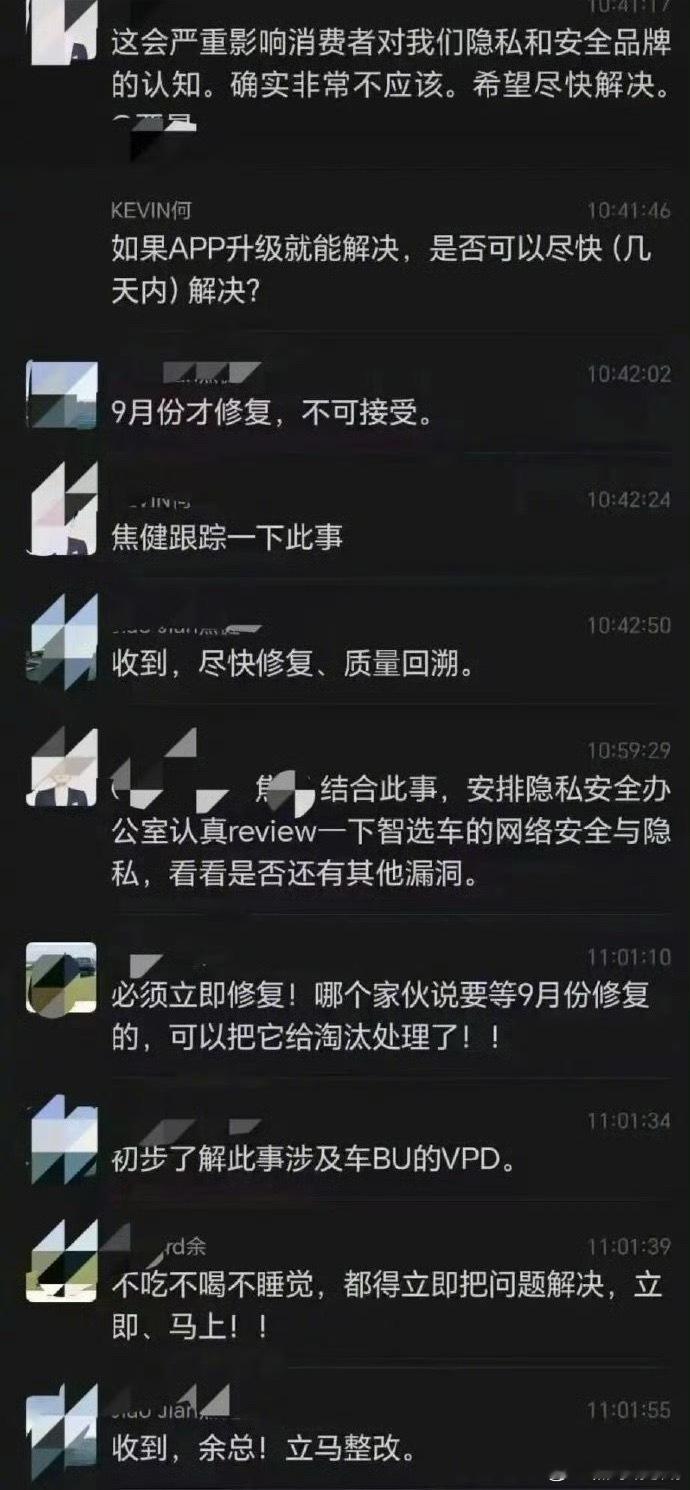 曝余承东内部群发飙近期问界M8隐私权限争议，核心矛盾在于：车主关闭副账号定位权限