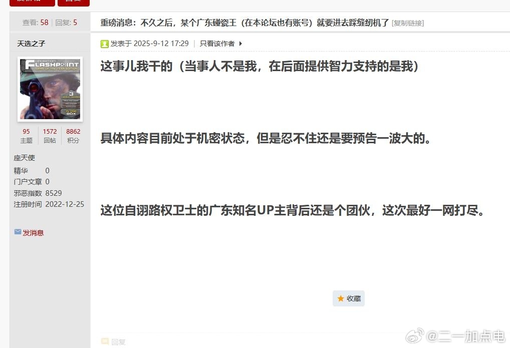 碰瓷王老蛔要被干进去了？大v聊车 ​​​