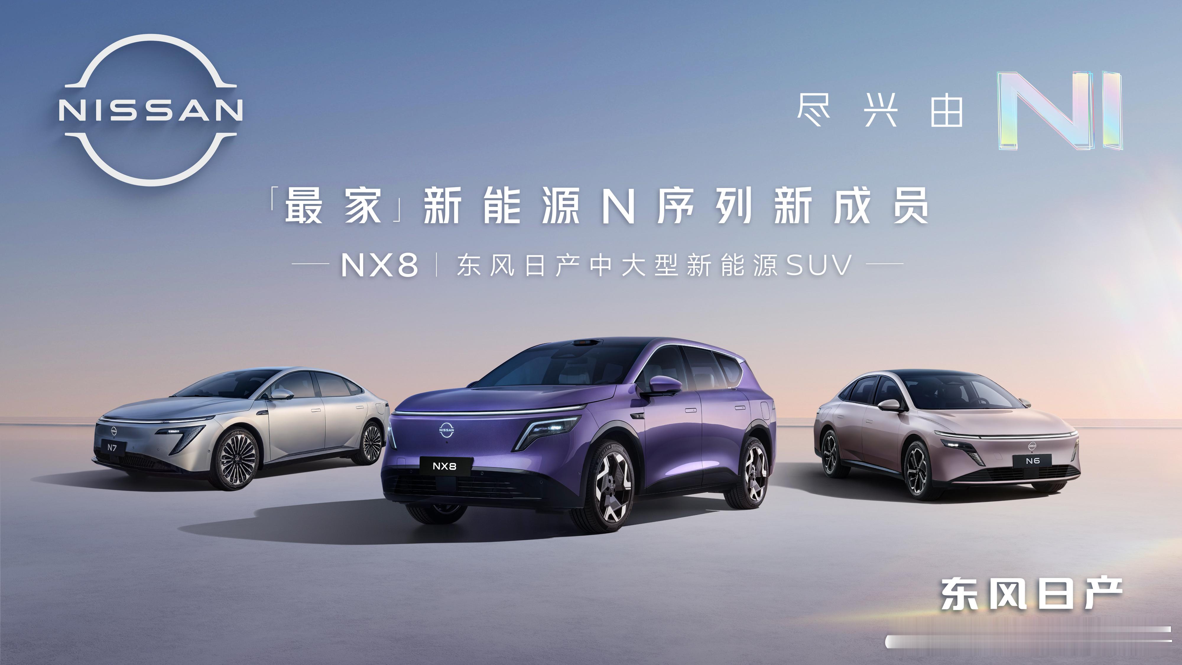 东风日产的新能源SUV终于要来了。这家一点都不“合资”的央企合资，正在用足够真诚