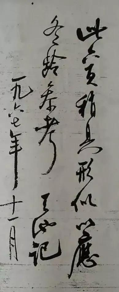 尉天池三个时期书法作品分析对比。江苏省书协原主席尉天池第一幅是其31岁时候的作品