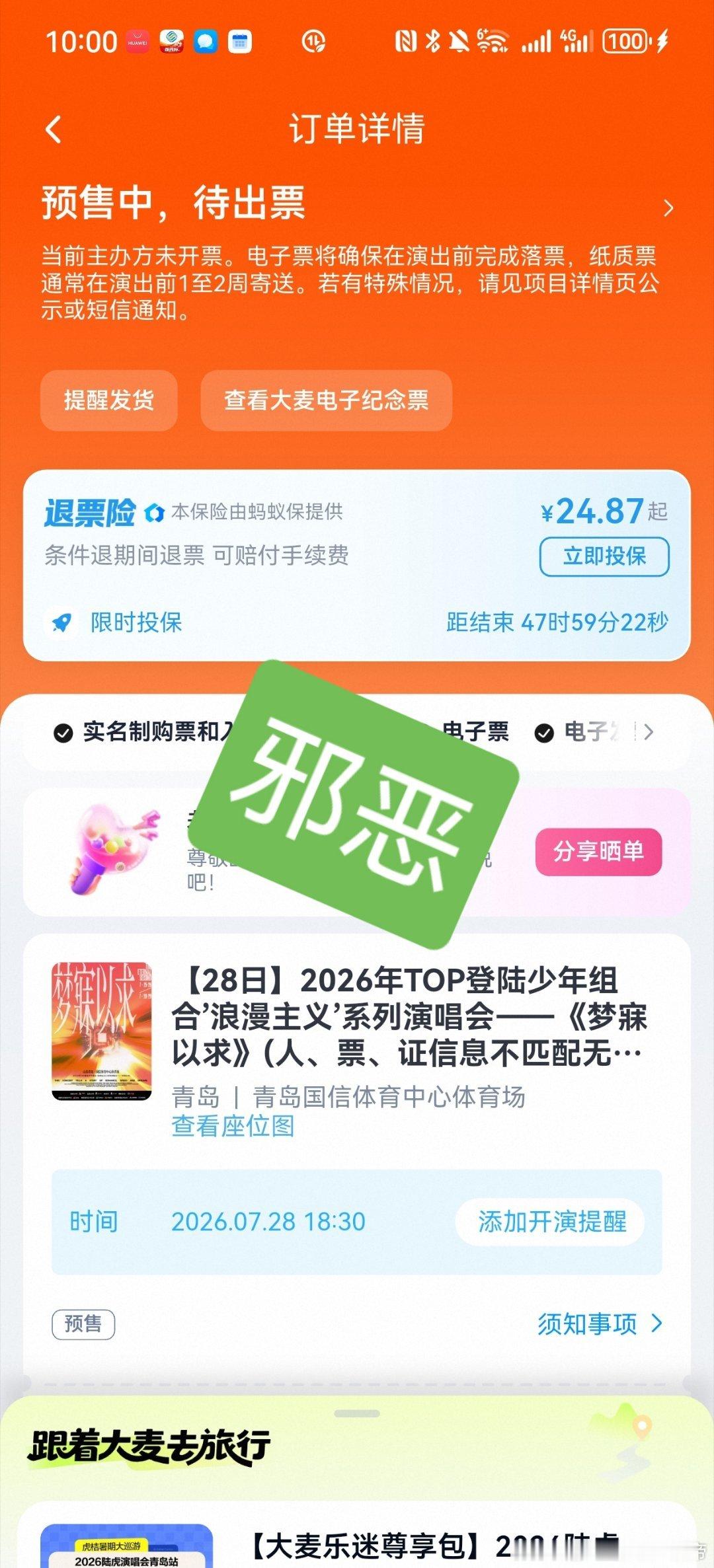 我去青岛我来了 
