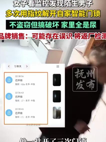 “太离谱了！”北京朝阳区，一女子下班回家闻到满屋尿骚味，连床上都有，调监控一看：