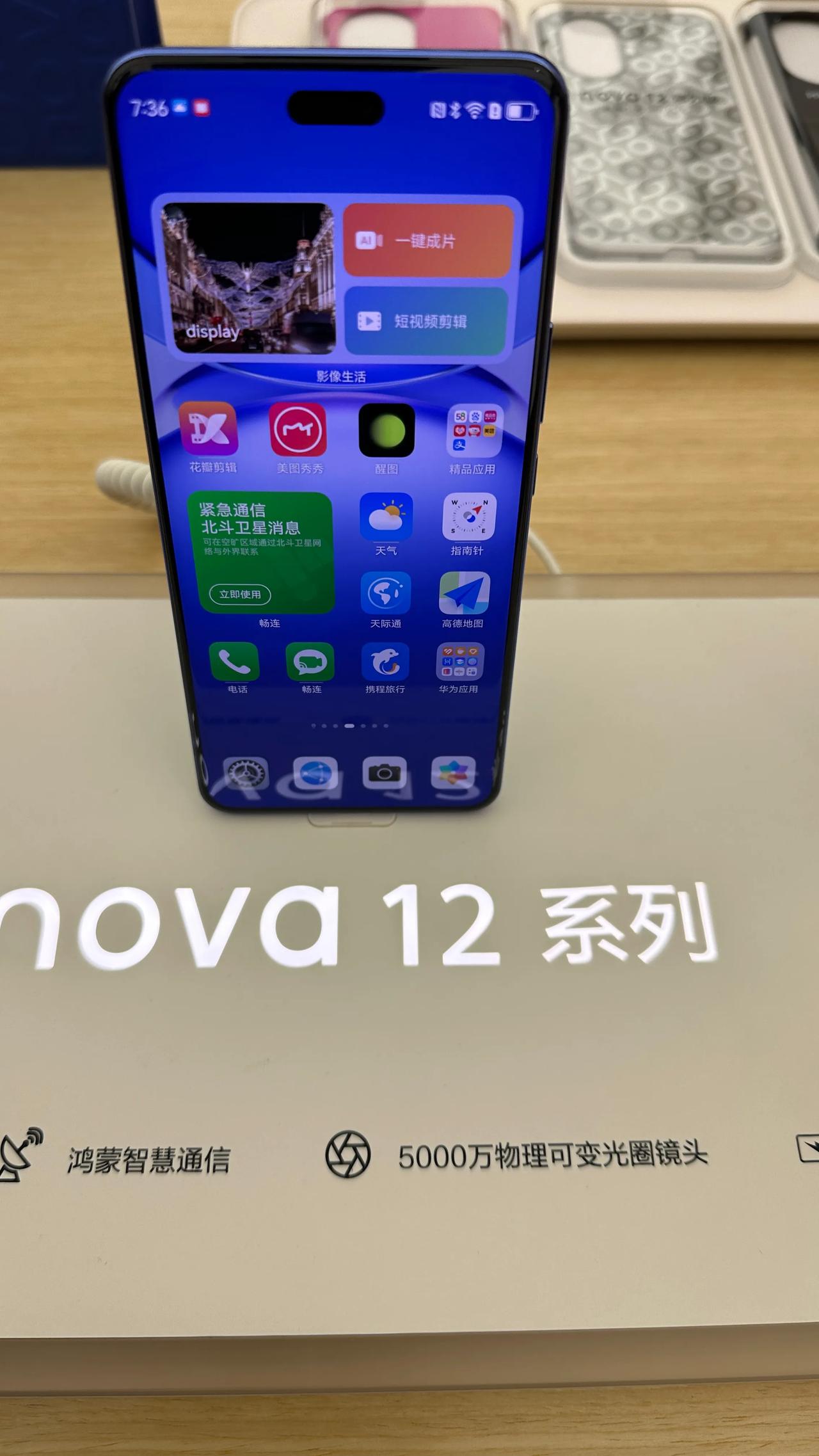 #华为nova12# #华为手机# 华为nova12系列在线下看了一下，也有很多