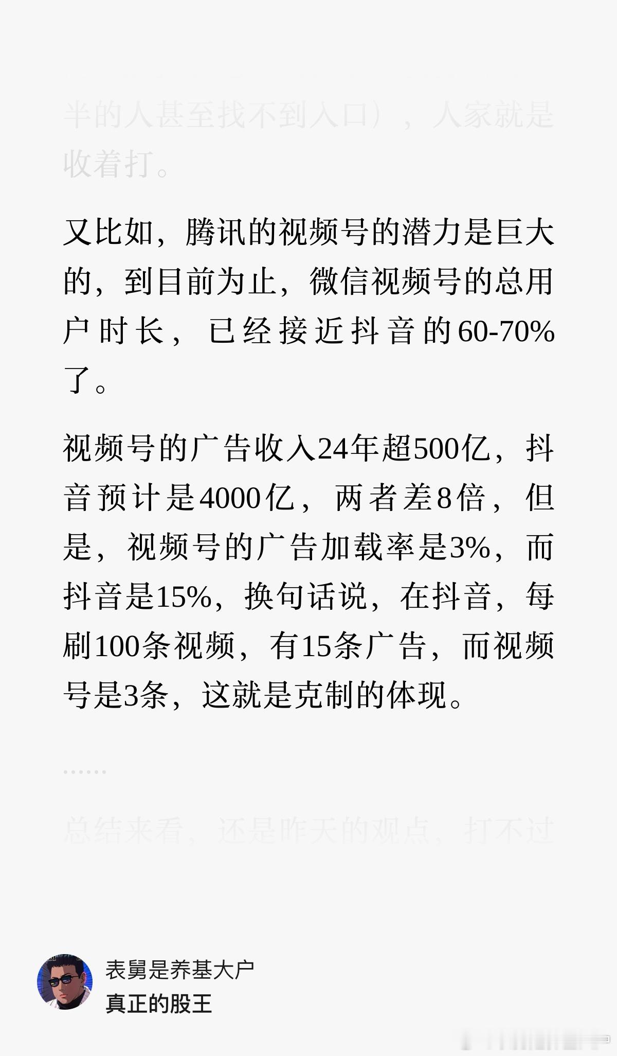 我刚去抖音又试了一下，广告比例已经到30%了，每10条，就有3条左右的推广，简直