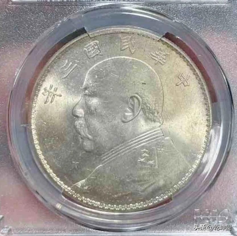 为什么一枚有pcgs评级的袁大头，并且给了MS63+分，才拍了不到5000元？