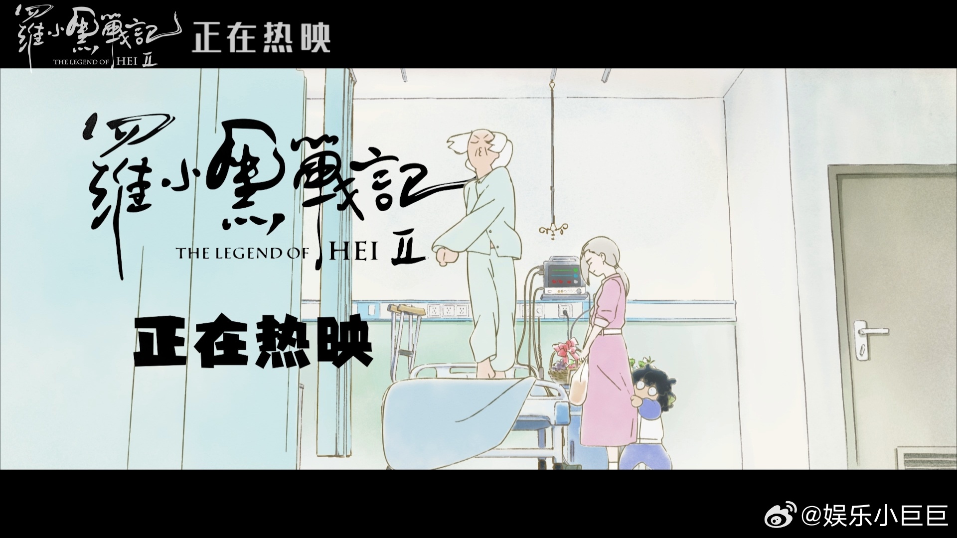 电影罗小黑战记2今日上映您老从小追更的动画上新了 作为一个从小追着罗小黑长大的粉