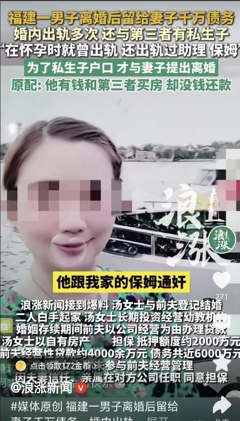 福建厦门，汤女士自述，婚姻存续期间丈夫多次出轨，并与第三者生育子女。她提出离婚时