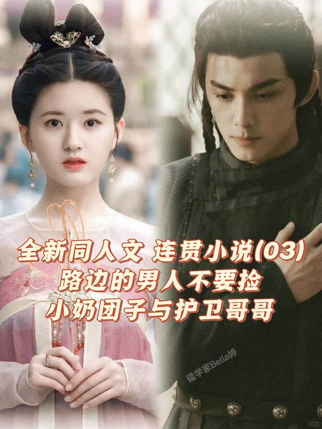 03星汉灿烂疑商夫妇+另类隼嫣：同人文小说