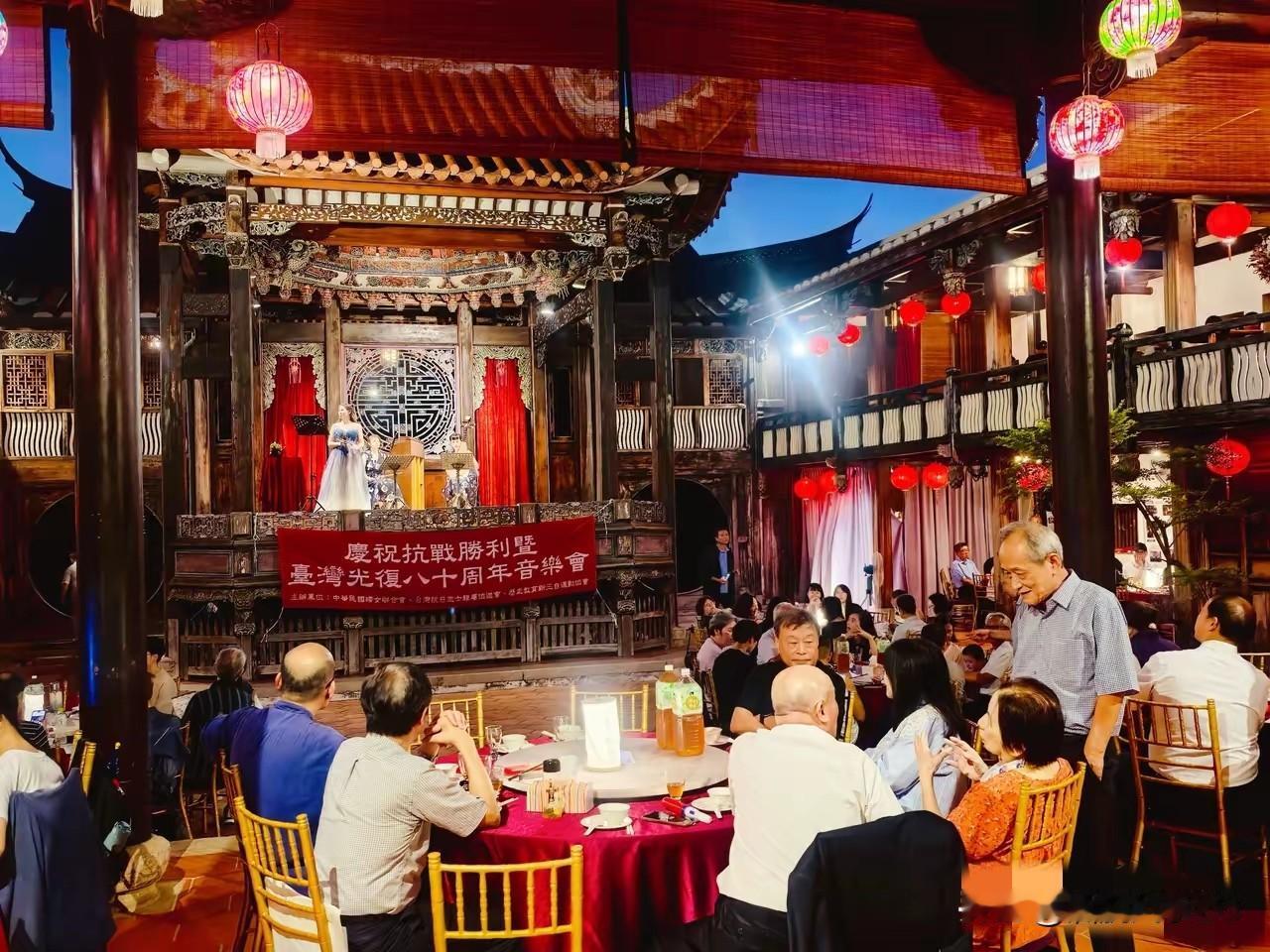 台湾光复80周年纪念日，在古色古香的台中雾峰林家宫保第花厅，参加美好的晚宴
 