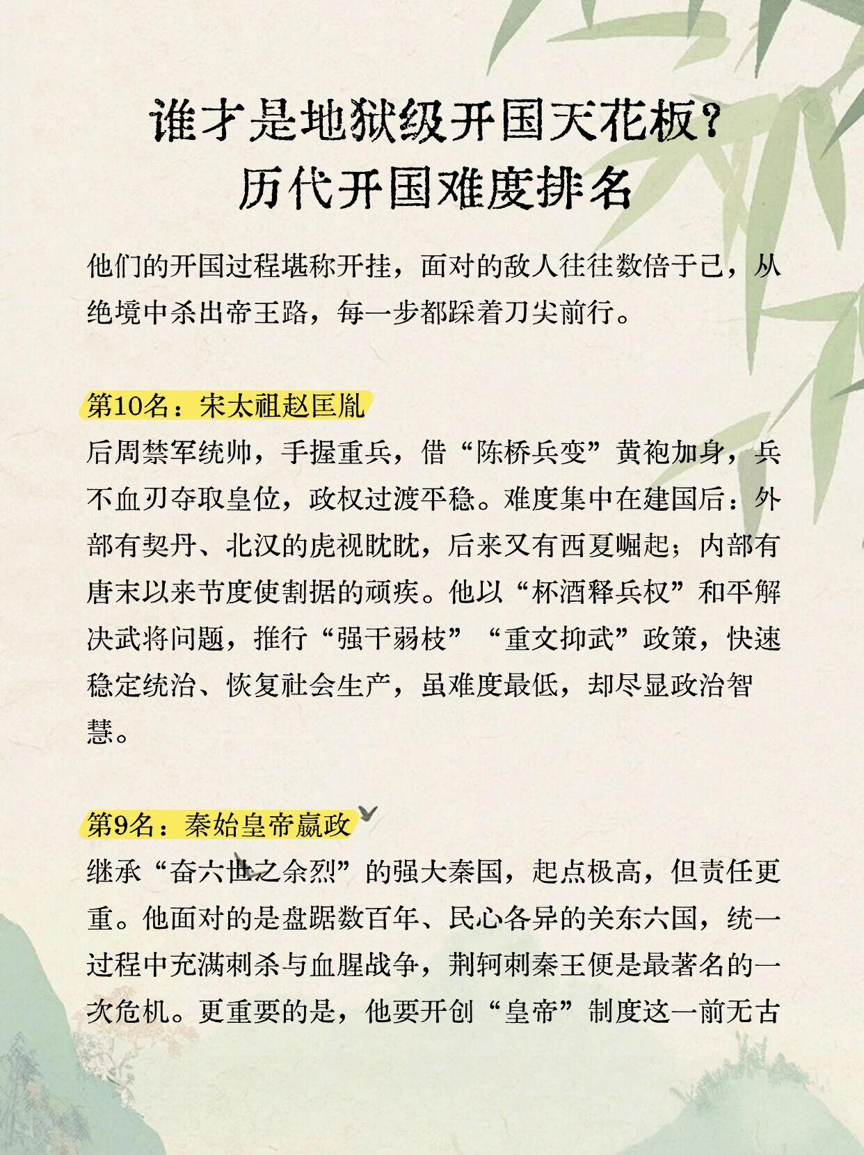 中国历代皇帝开国难度差异巨大。隋朝开国难度最低，隋文帝杨坚堪称欧皇。他靠联姻布局