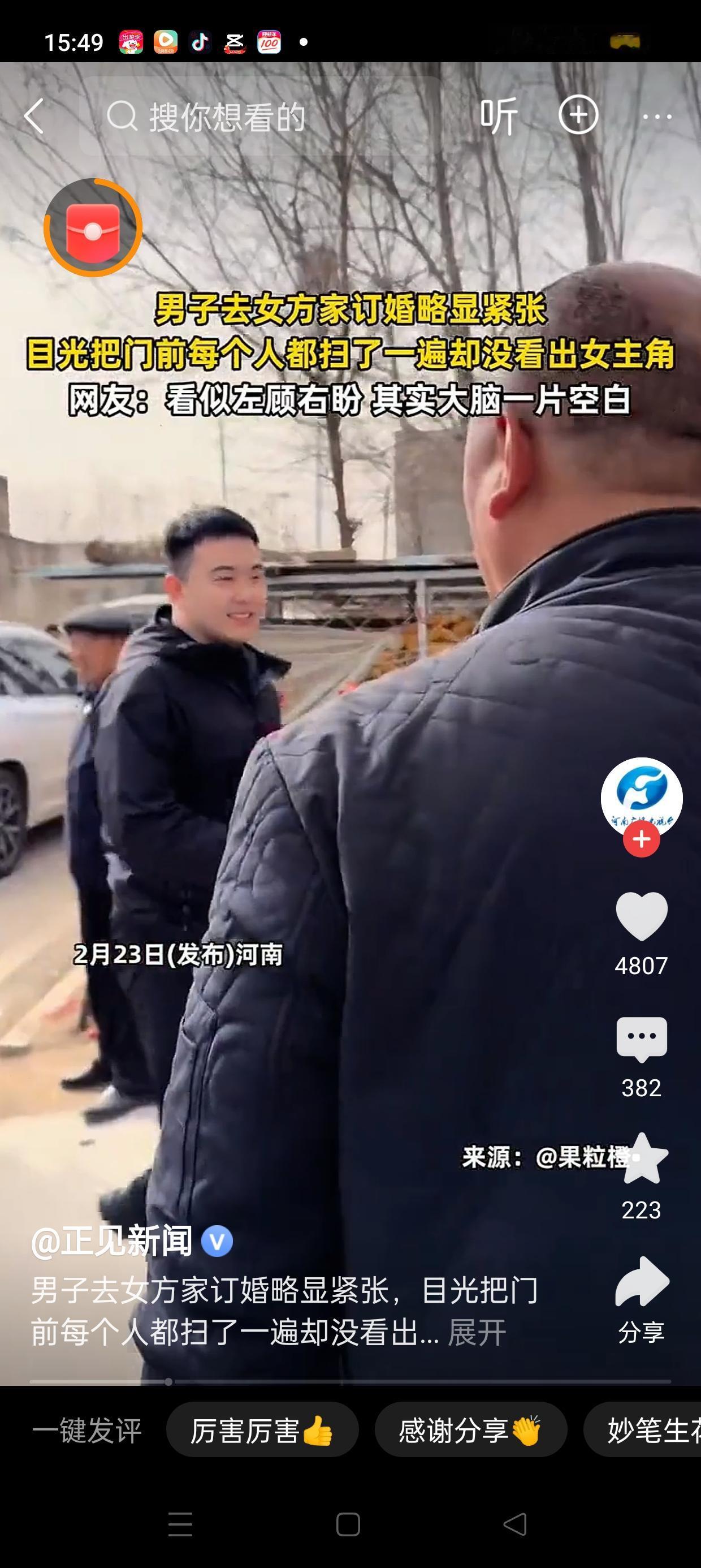 男子去女方家订婚紧张到没认出女友，这一幕令人哭笑不得，却也真实动人。

小张和女