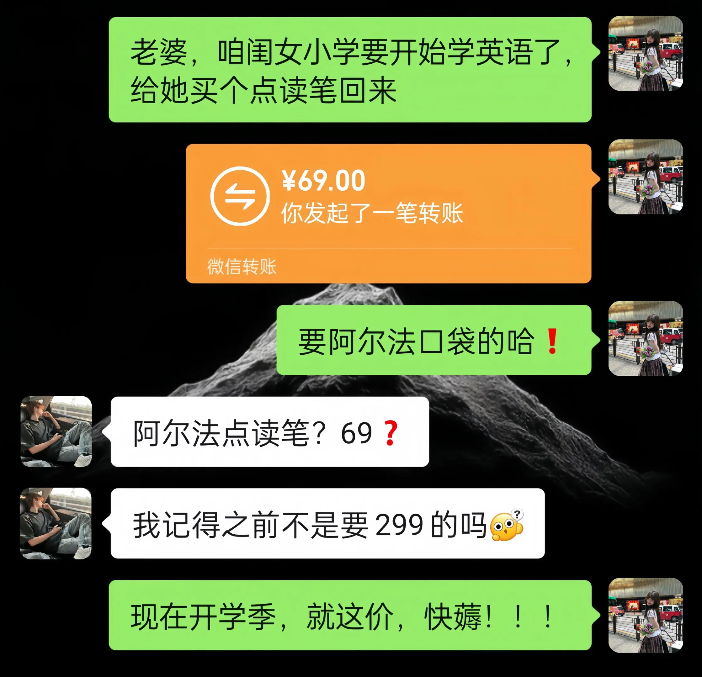 点读笔阿尔法点读笔智能扫读笔小学英语学习小学生必备