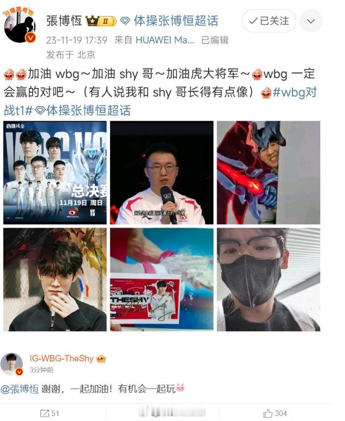 #英雄联盟S14# #英雄联盟# #2024LPL# 什么梦幻联动！TheShy