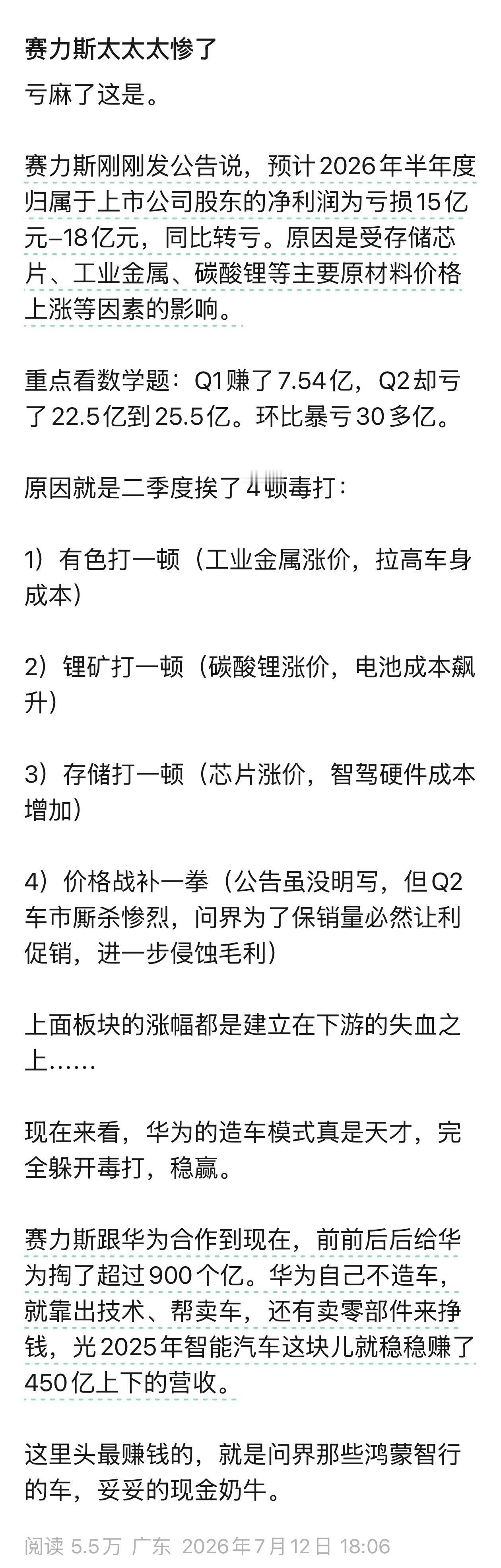 佩服任老，拦着不让下场造车，从根上的商业模式上来思考问题，抵御风险。原文链接：网