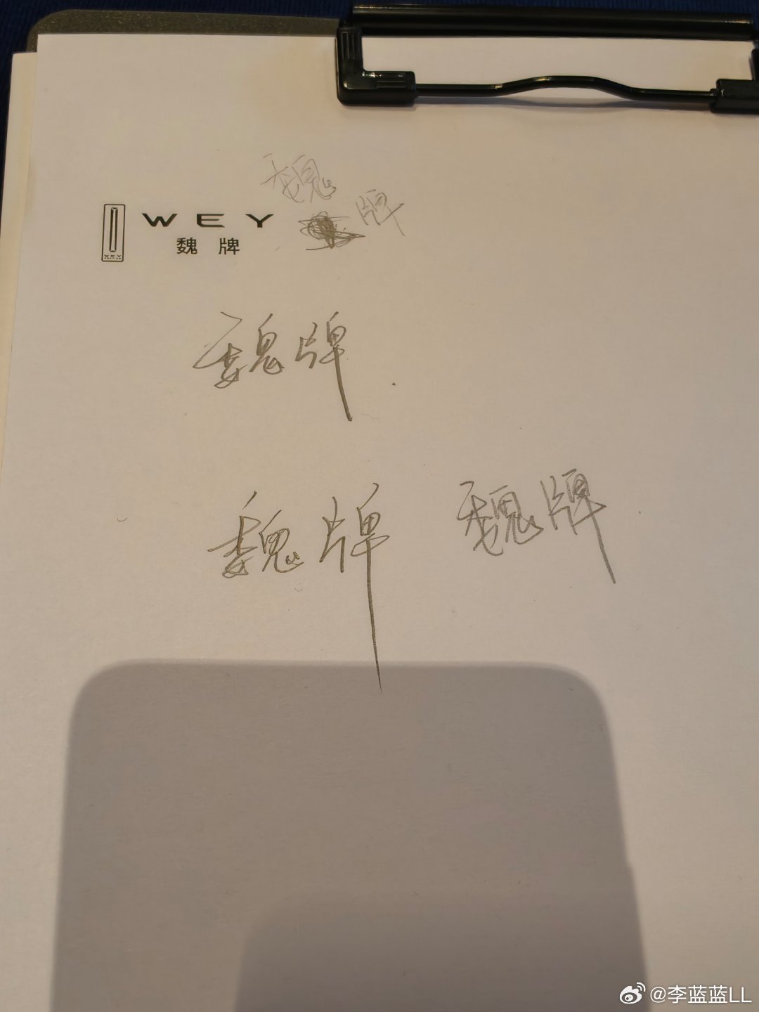 考验你们眼力的时候到啦！快来猜猜看，哪个字是我写的，哪个又是徐老师写的？