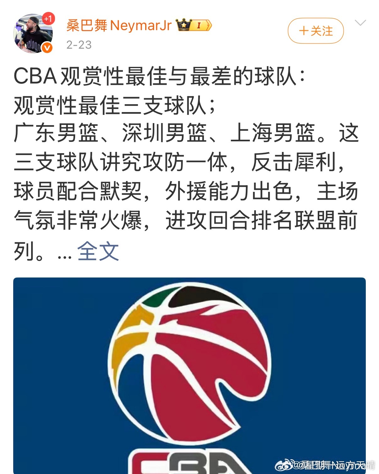 江苏男篮vs广东男篮 广东比赛可太有观赏性了～被绝杀可太好看了！！！CBA