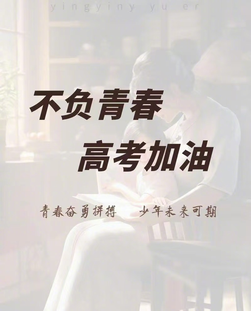 30岁才读懂了高考选择题 高考题有正确答案，可人生这道选择题，只能自己一步步摸索