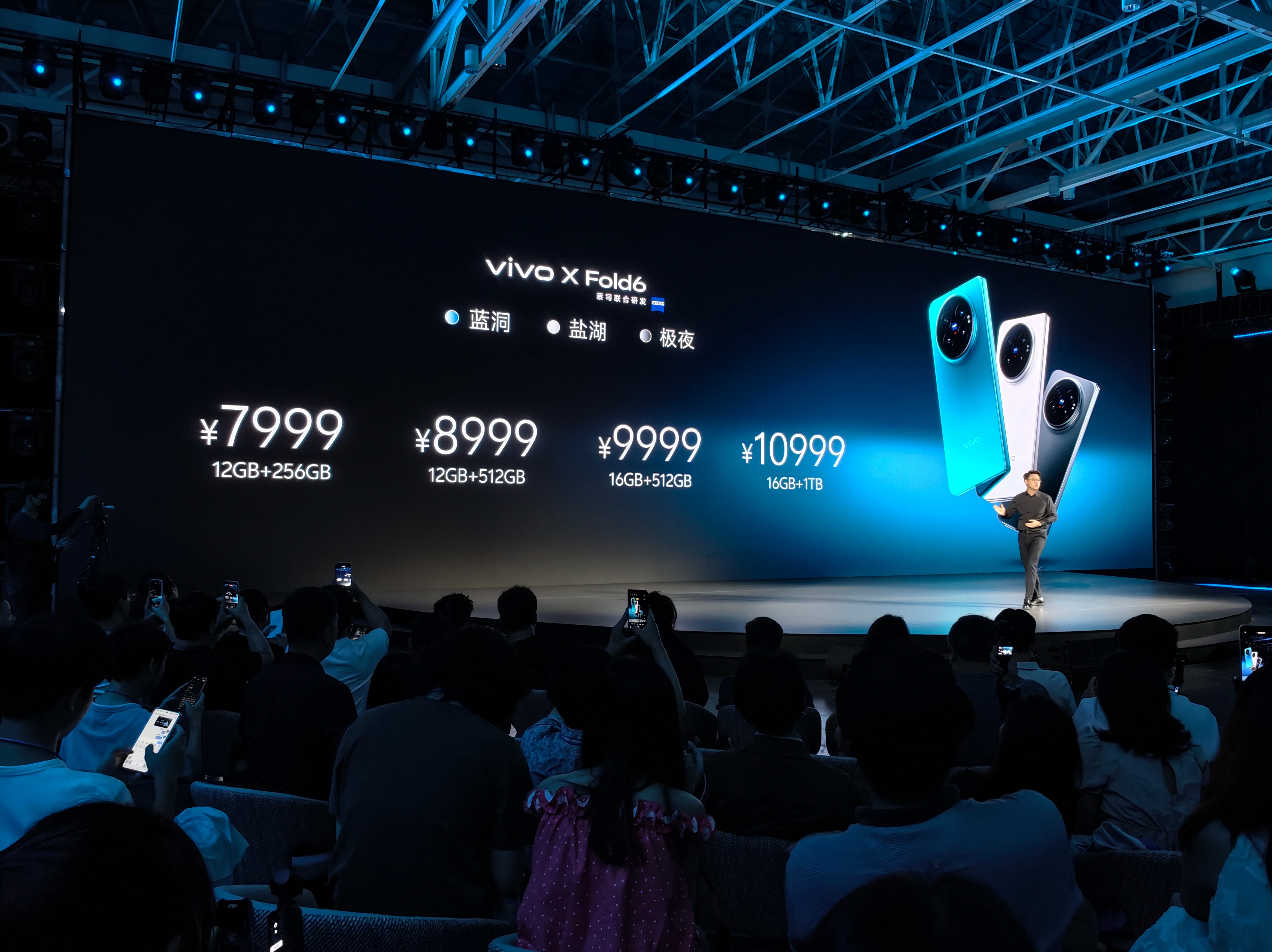 7999起！这是真有诚意啊vivoxfold6