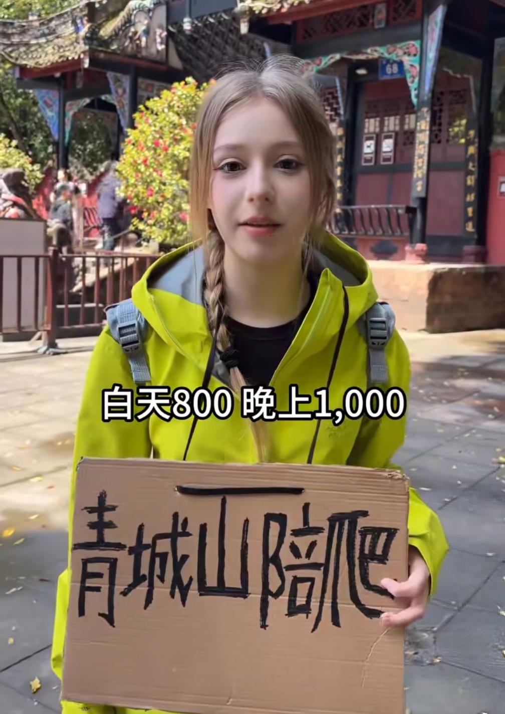 这个爬山陪爬的价格放眼全国算什么水平？良心吗？