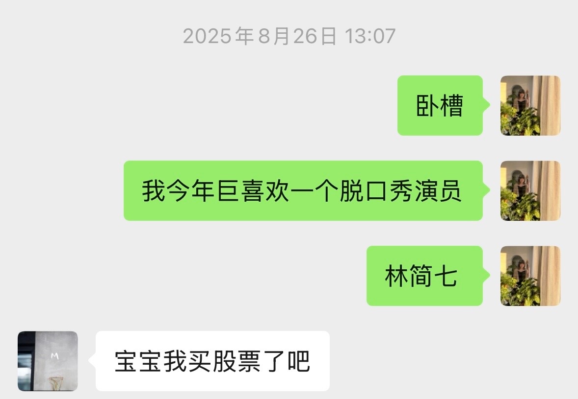 哇终于把喜单补完了，冠军是林简七！！！！马后炮地来一句去年第一次听他段子就猜到有