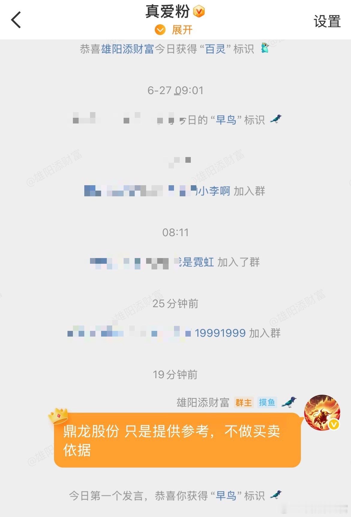 很给力$鼎龙股份 sz300054$ 逆势没有输过
