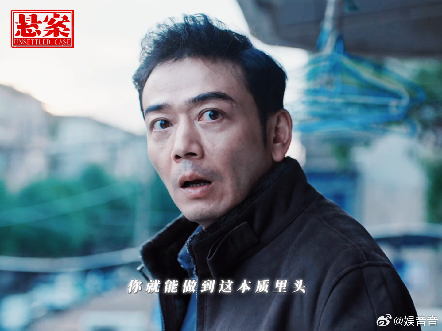 边水往事导演拍了部悬案 杨烁、岳云鹏、江奇霖这三人凑一块，这化学反应绝了！完全猜