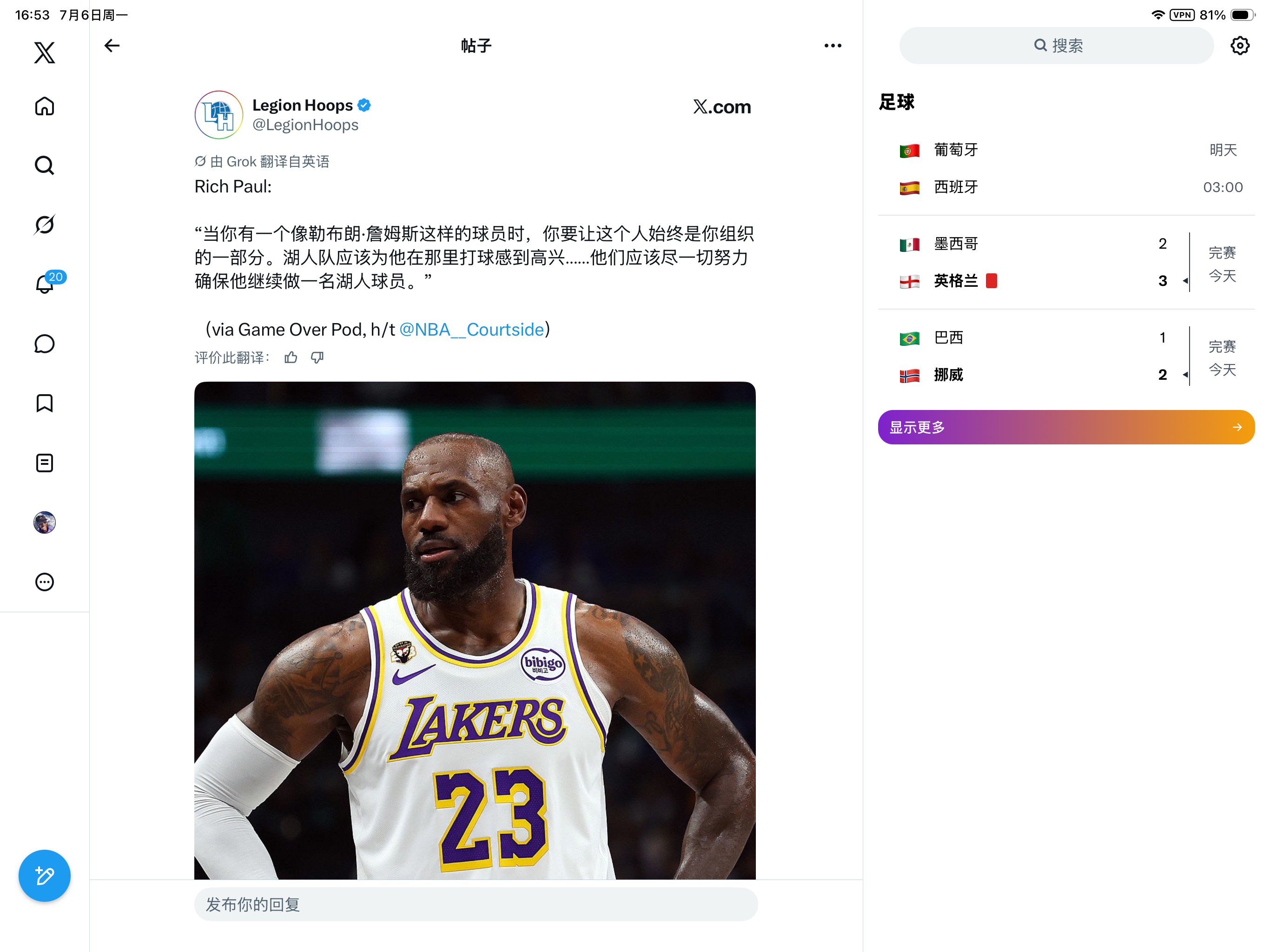 ➡大哥，您都成丧家犬了，还在自我感动呢詹姆斯nba吐槽大会NBA里奇保罗：湖人应