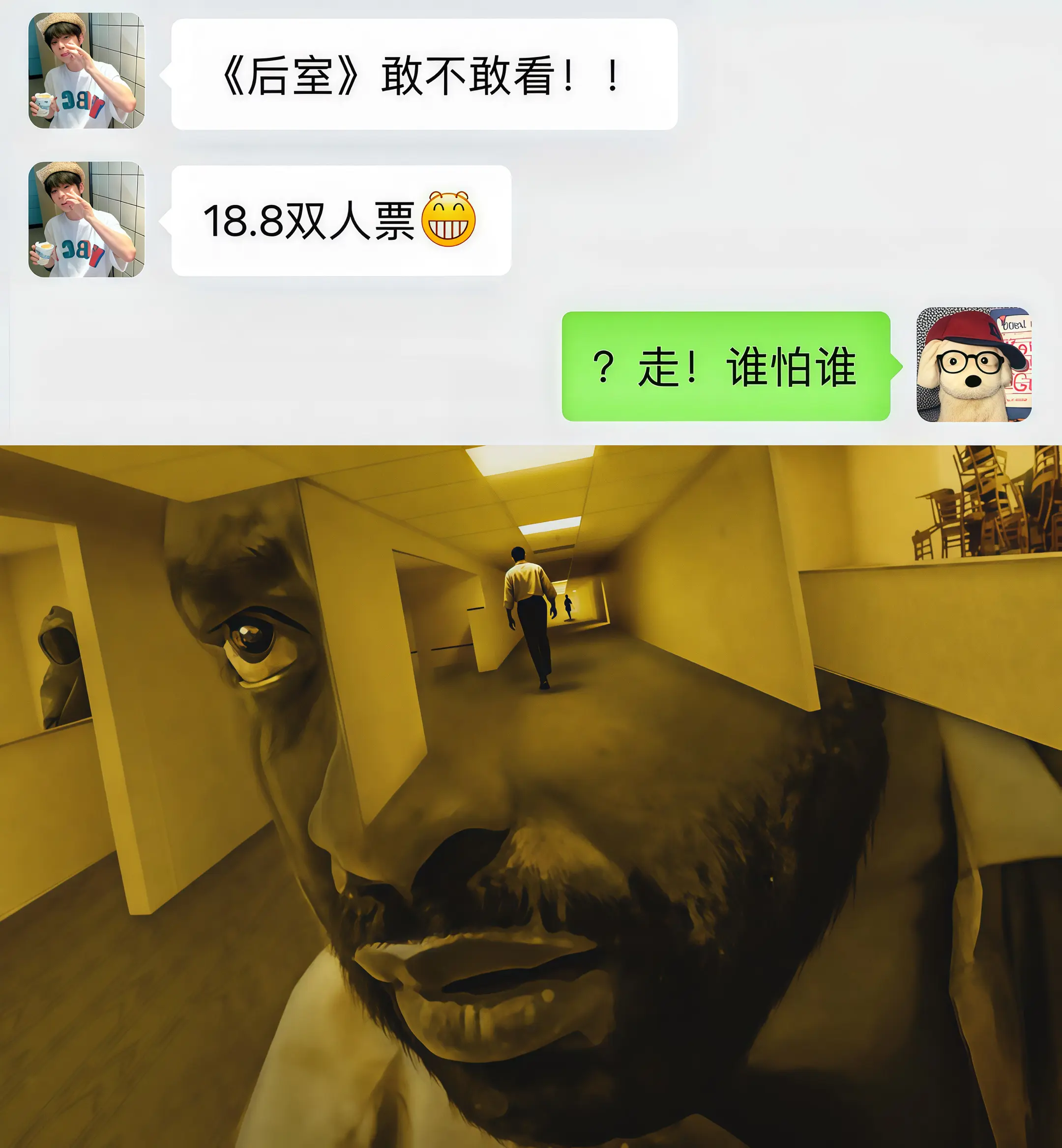 后室 后室电影约会热门电影电影票怎么买便宜
