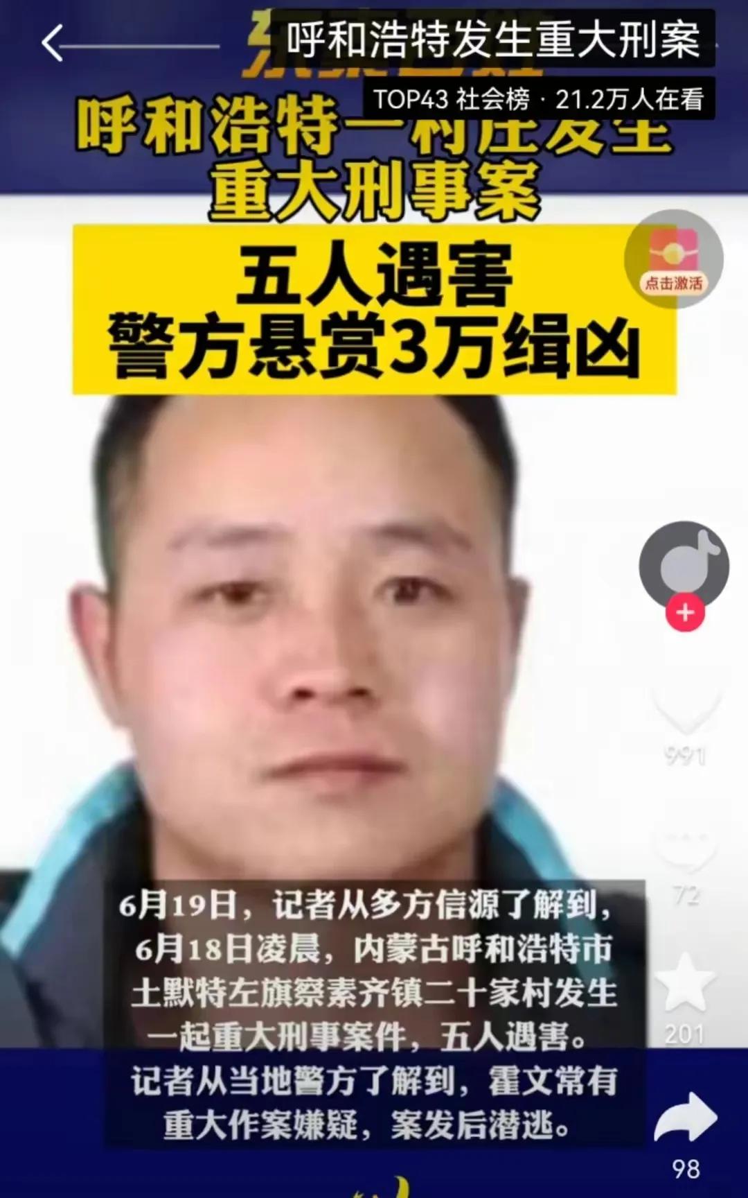 不知道这霍文常逃哪里去了？这次矛盾的起因是载电线杆子起的冲突。难道这电线杆子抗下