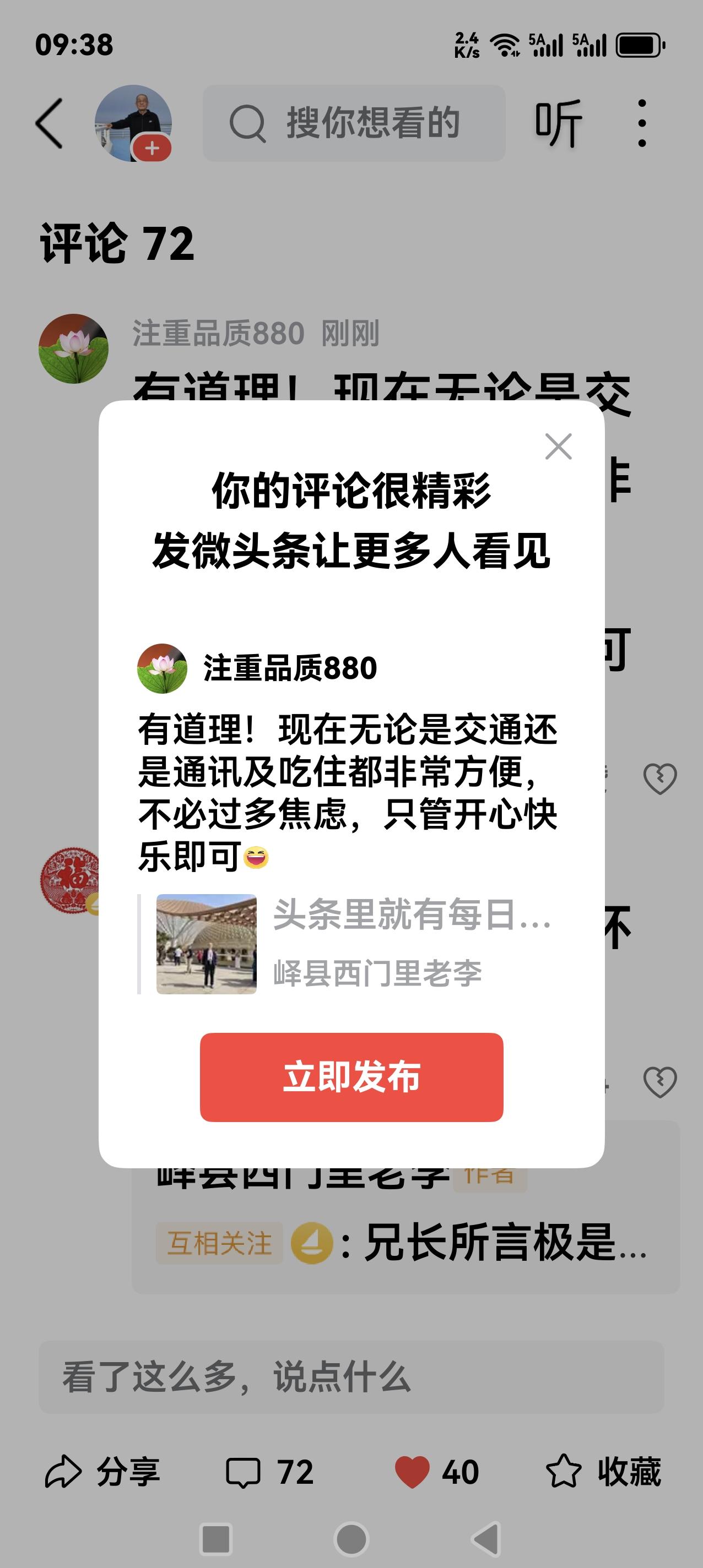 有道理！现在无论是交通还是通讯及吃住都非常方便，不必过多焦虑，只管开心快乐即可[
