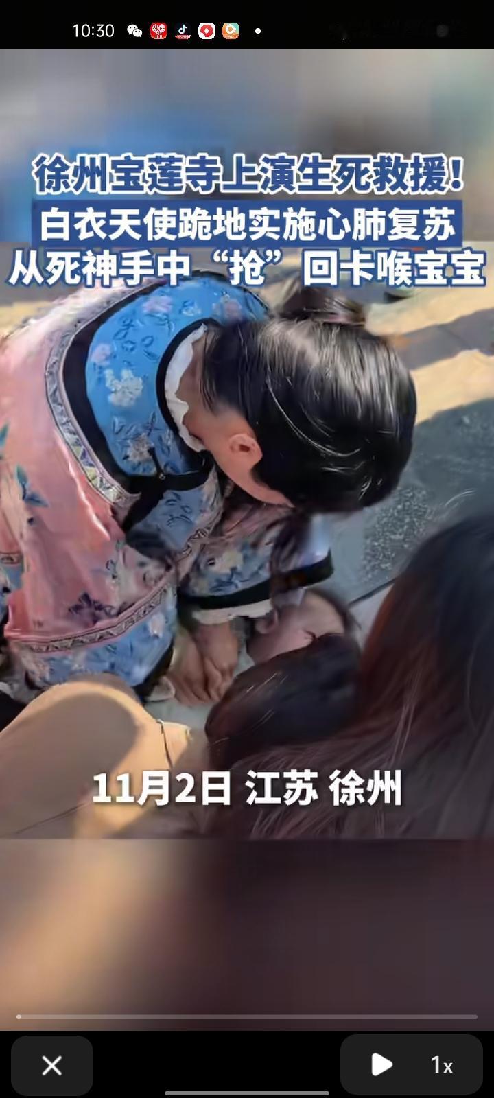 11月2日，江苏徐州。宝莲寺景区上演生死救援，宝宝窒息倒地不起，热心护士现场做心