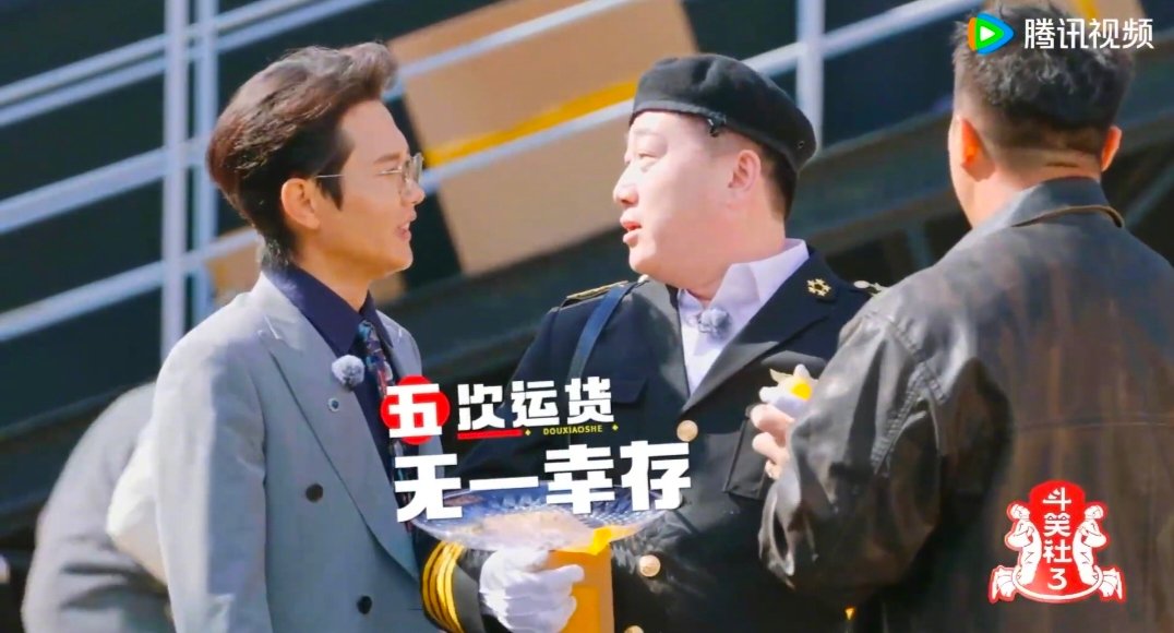 打工一天赚了点窝囊费   斗笑社 张九南这打工人当的也太乐观了吧，忙了一整天，最