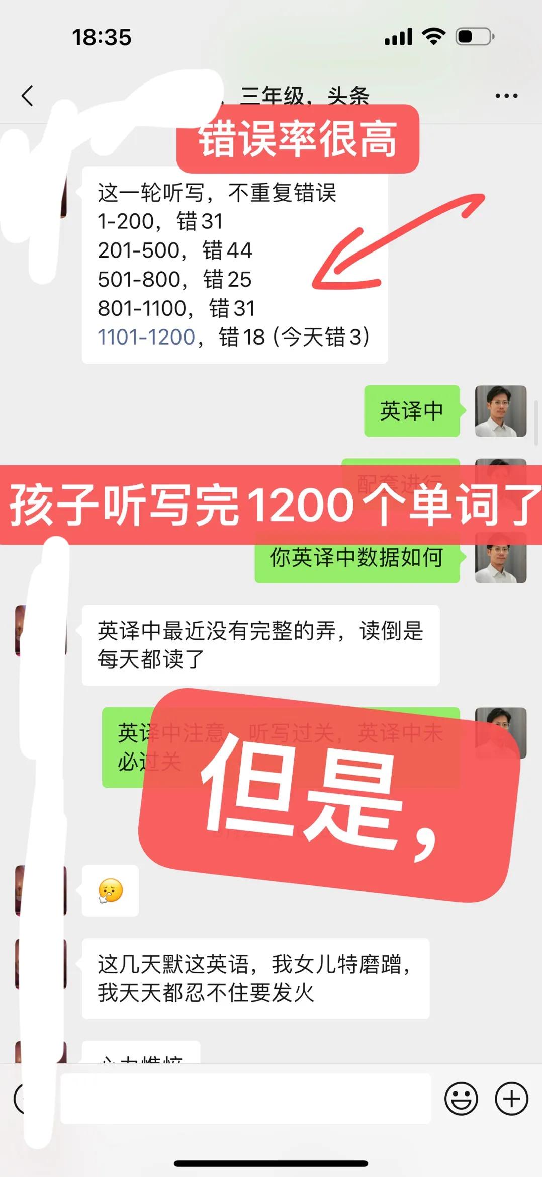 老师，大事不好了，孩子背的单词全部忘记了，学英语真是太难了，天啊！地啊！爹啊！娘