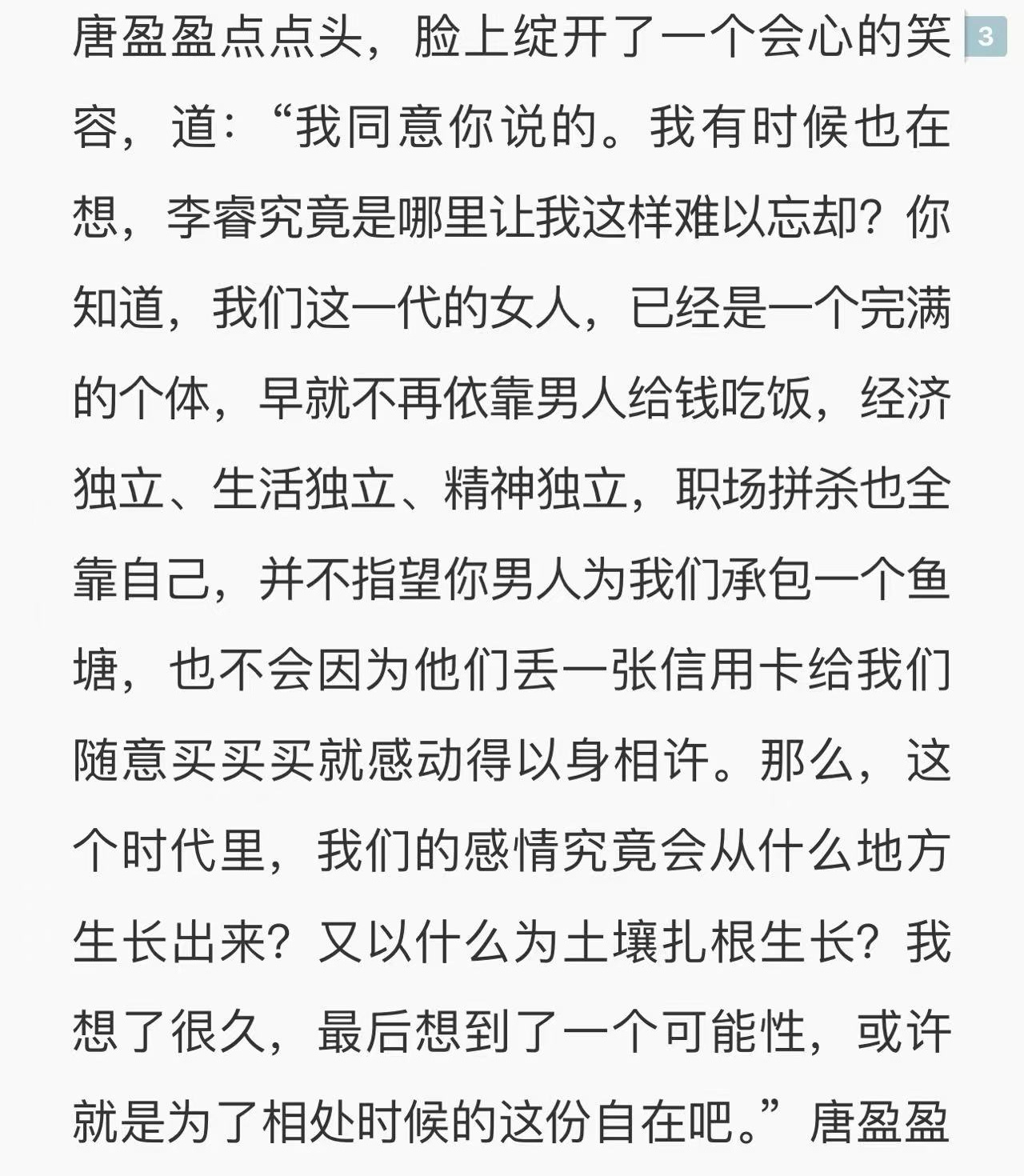 女神蒙上眼真的超级好看[泪][泪][泪]求求你们都去看啊啊啊啊啊啊啊啊啊啊 