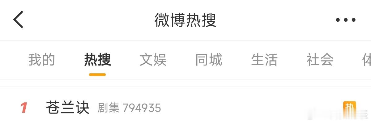 苍兰诀目前虞书欣和王鹤棣都是剧圈95花生头部 ​​​
