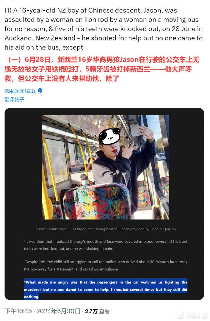 「新西兰中国留学生遇袭」事件最新后续：7月8日，公交车上袭击中国留学生的嫌疑人已