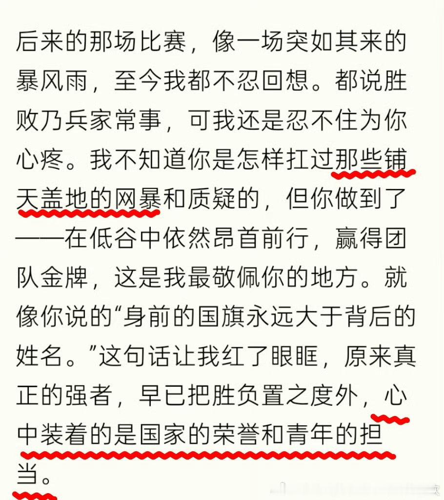 孙颖莎给小朋友的回信孙颖莎，你的责任心和担当所有人都看得见