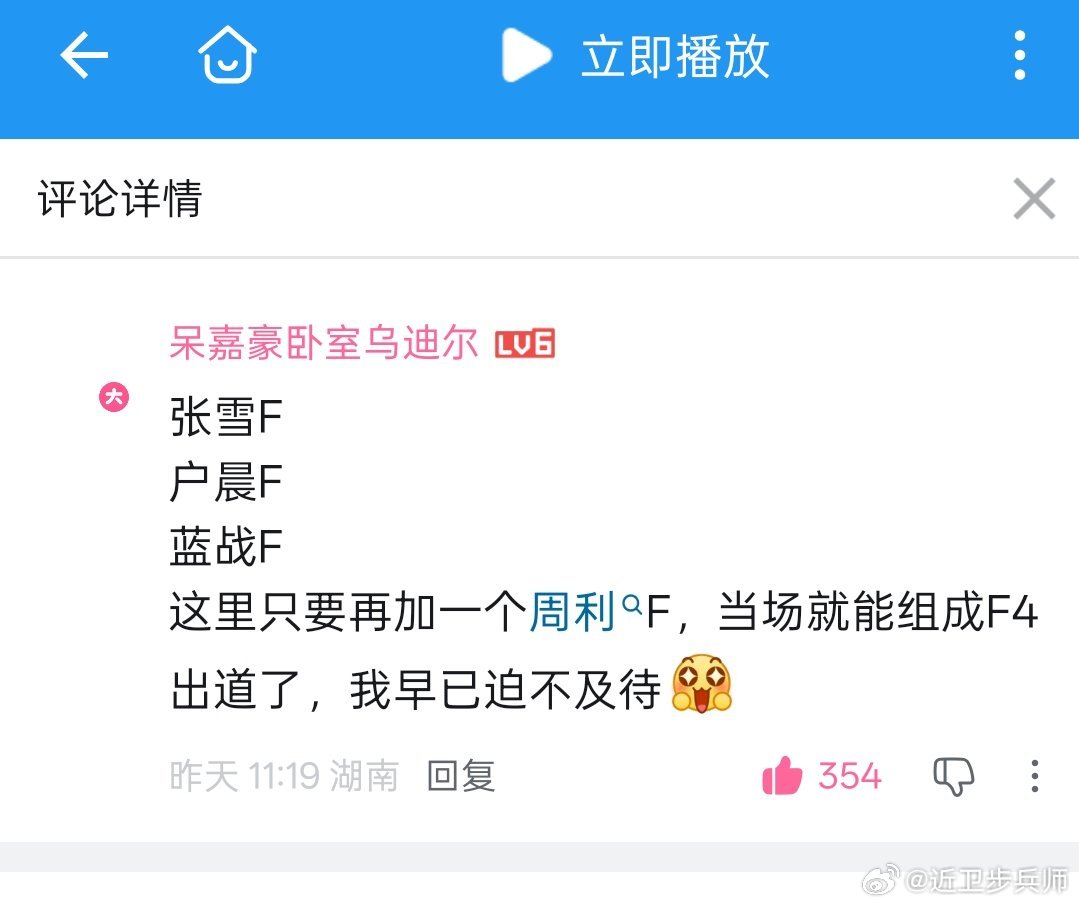 如果能成真，这是好事啊[吃瓜]每天摸鱼打卡 ​​​