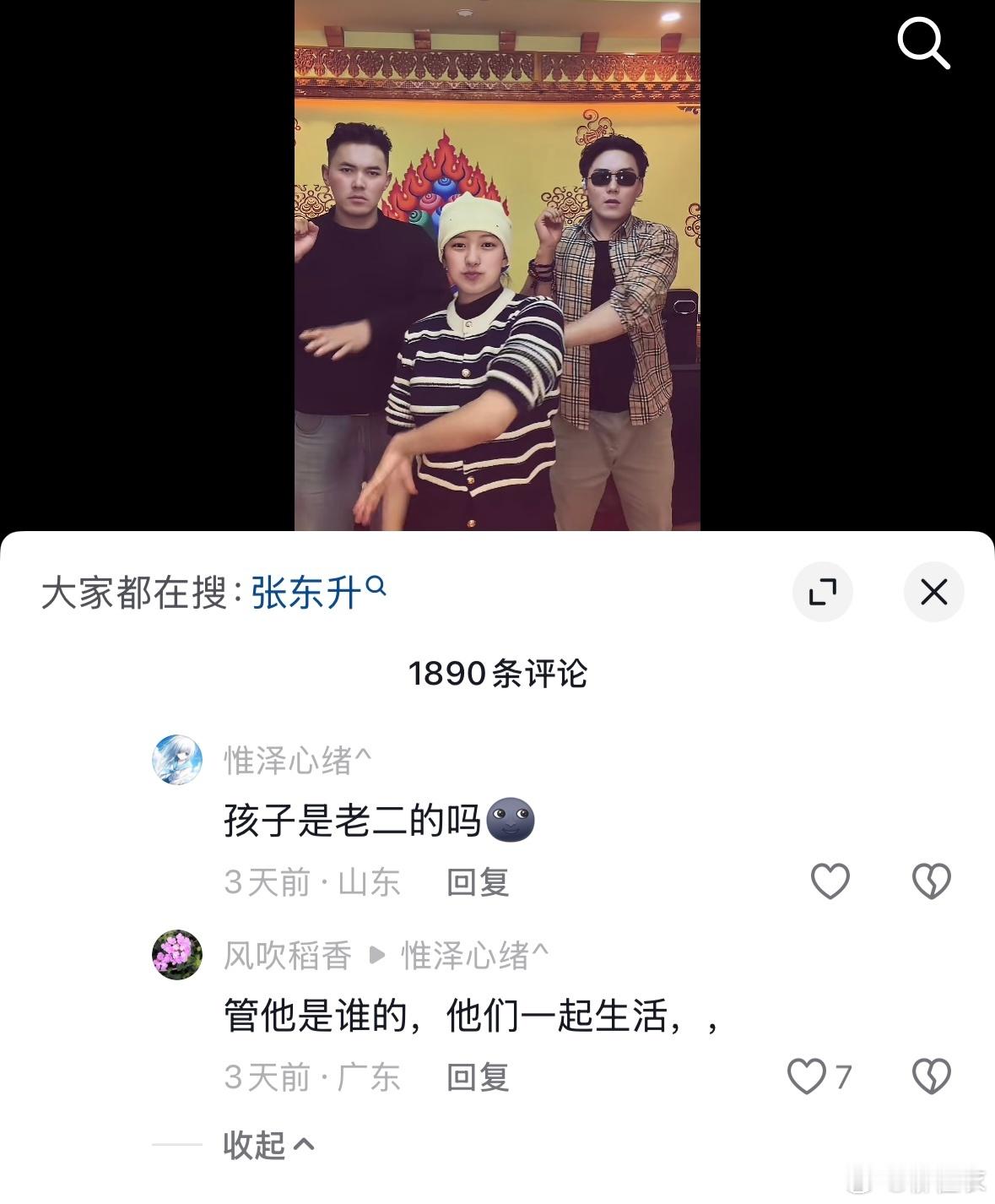 太恶心了啥年代了，在我们国家，还真有 一妻多夫恶心死了直播评论里 竟然全是太妹 