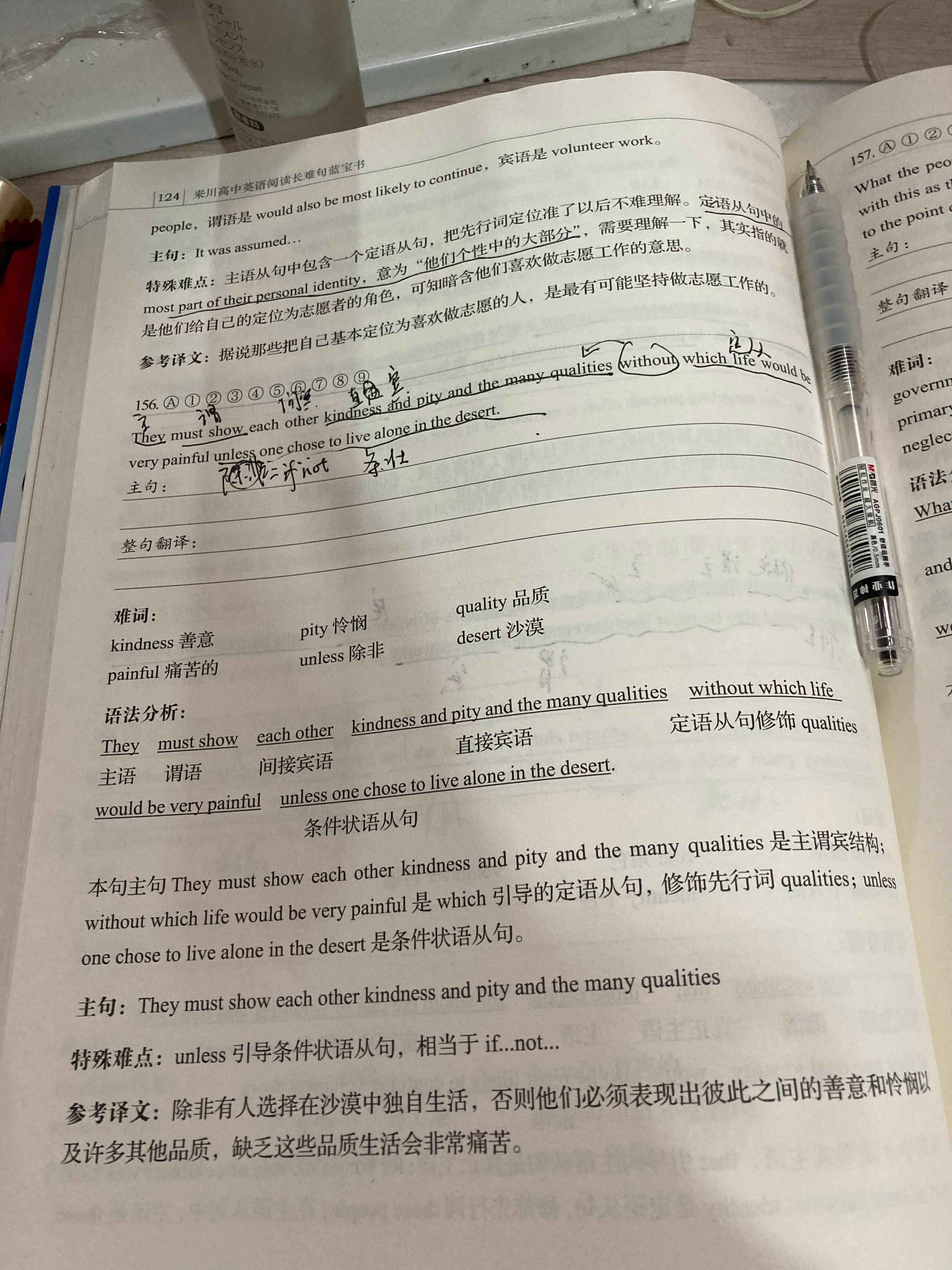 #杨紫国色芳华##特别陪伴杨紫何惟芳160天# 读书打卡230天《阅读长难句蓝宝