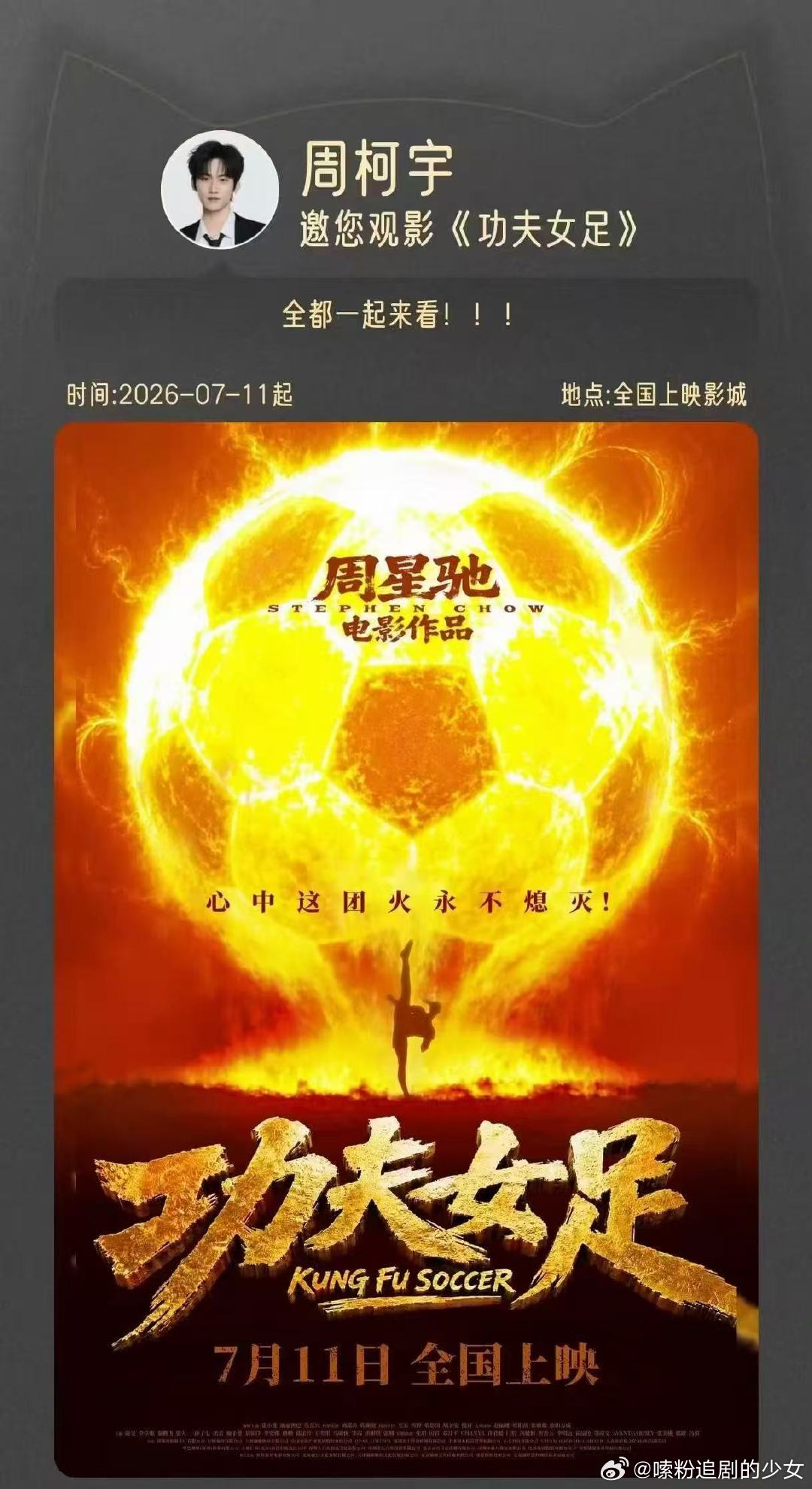 周柯宇包场功夫女足周柯宇包场迪丽热巴功夫女足！周柯宇包场迪丽热巴功夫女足功夫女足