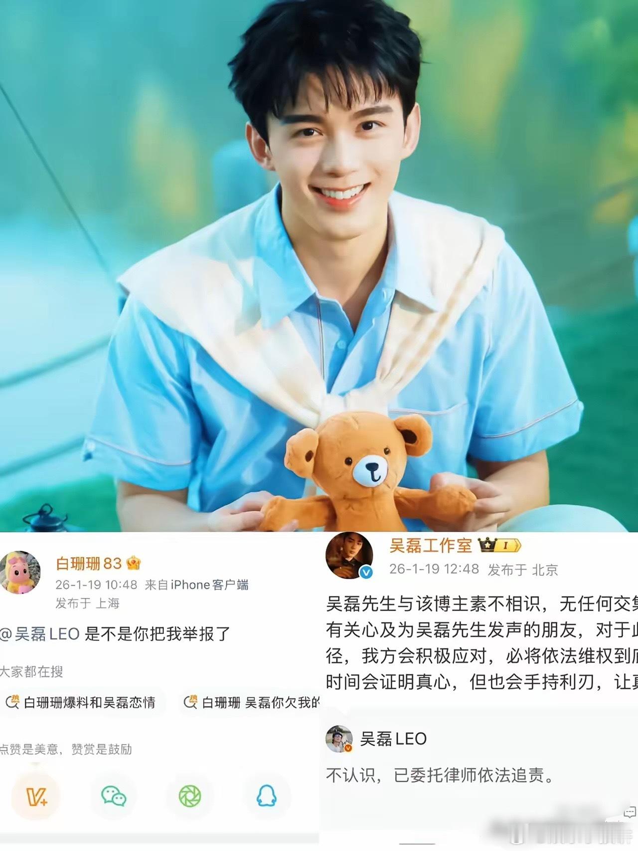 难怪吴磊总是演将军，吴磊这人真挺刚的！白珊珊大号爆料自己和吴磊的恋情，结果因为违