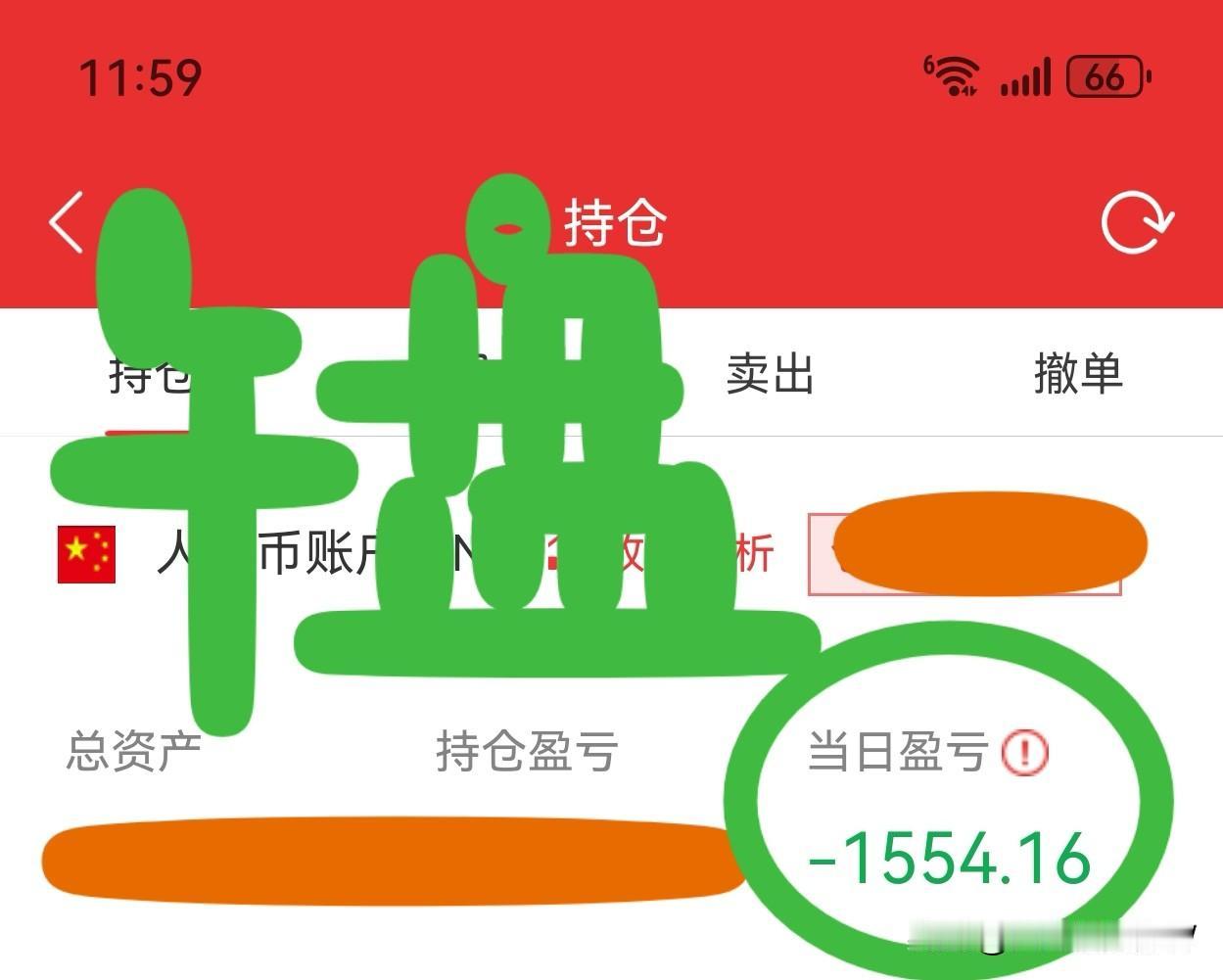 午盘简评
早盘低开高走，冲高回落。盘面上呈现沪强深弱局面。
截至午盘收盘，沪指微