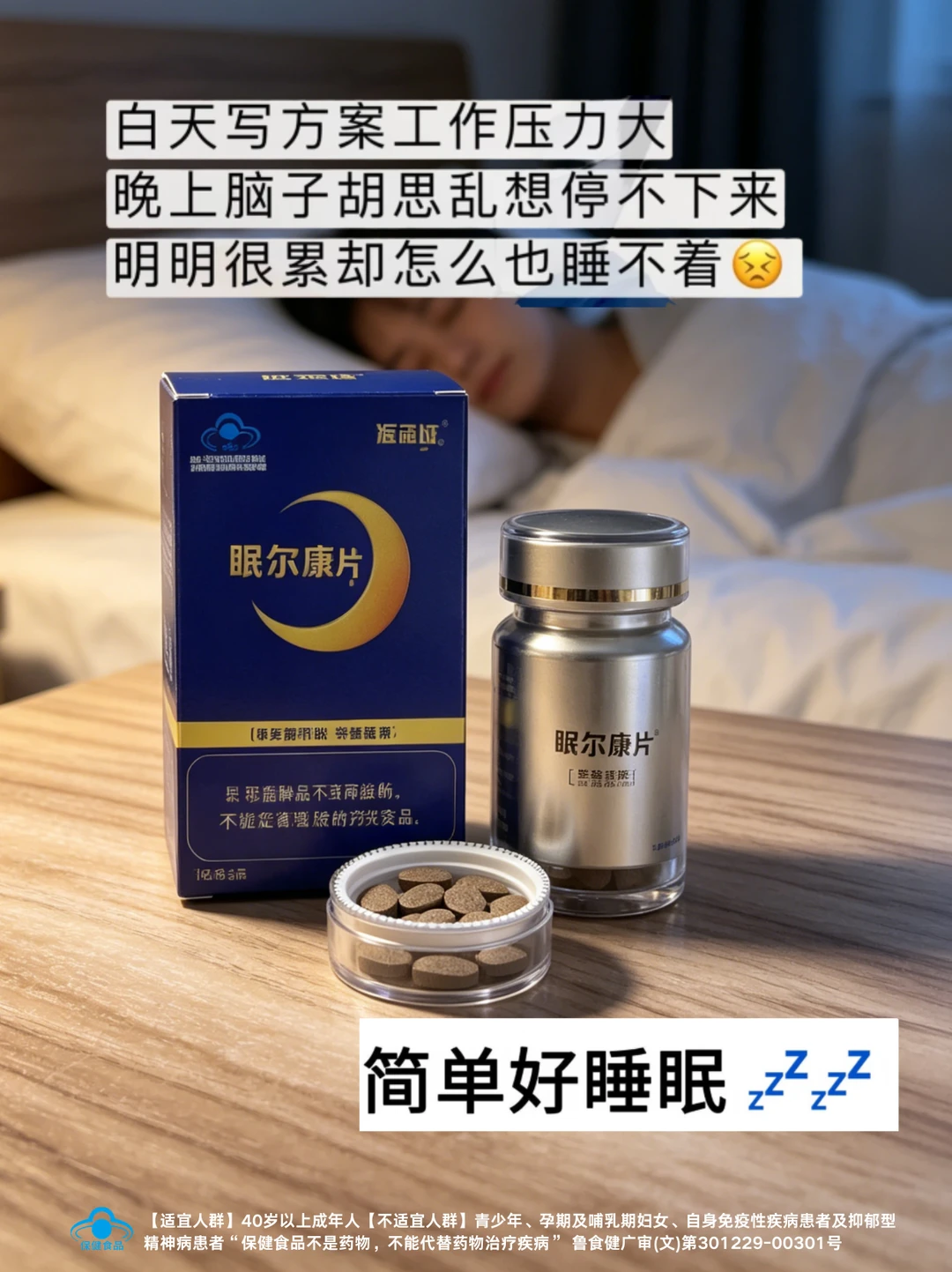 谁懂啊！眠尔康的后劲太绝！再也不用数羊了