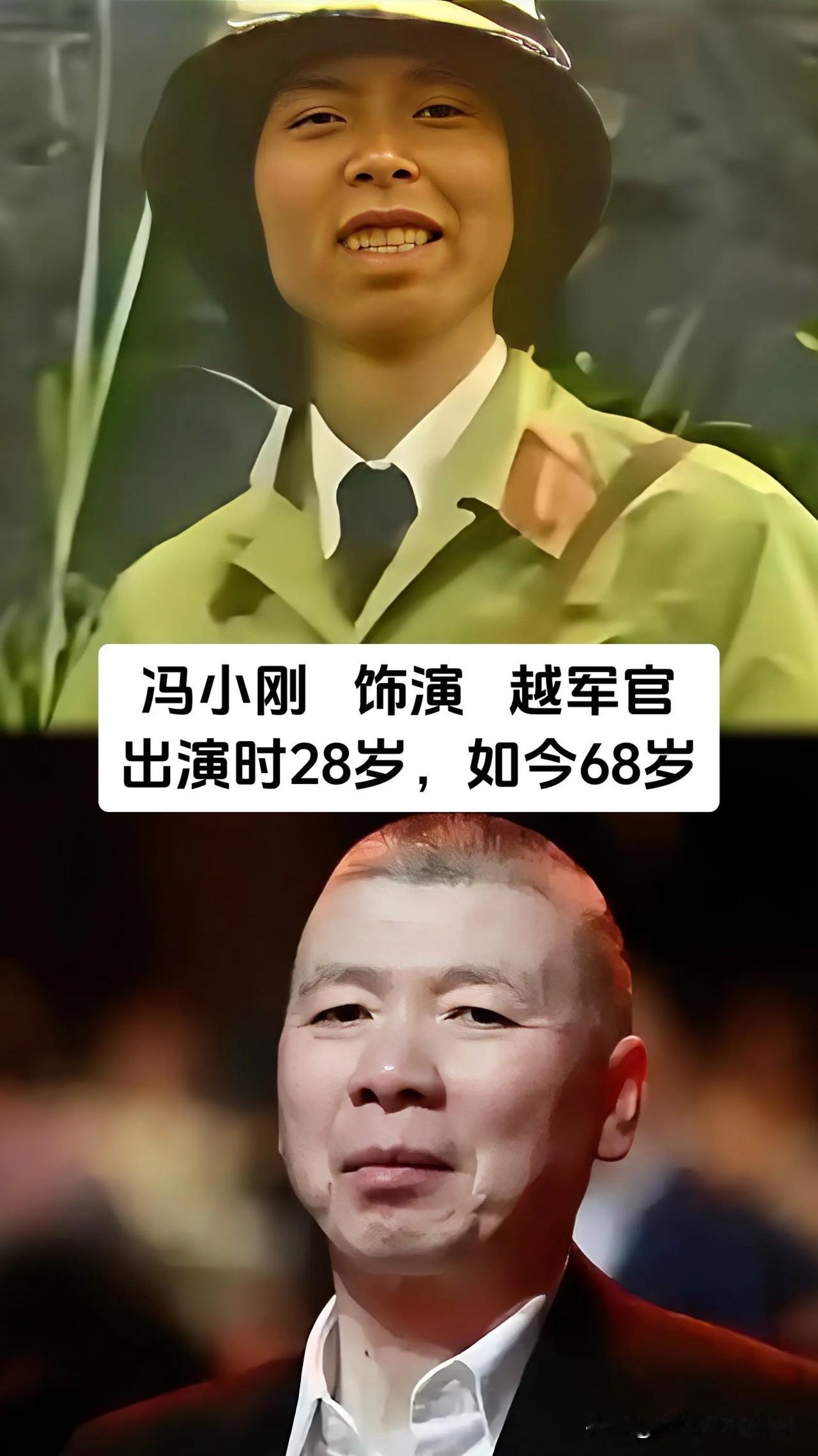 很难想象冯小刚早年还客串过战争题材影视剧，当年一众参演人员，岁月在每个人身上都留