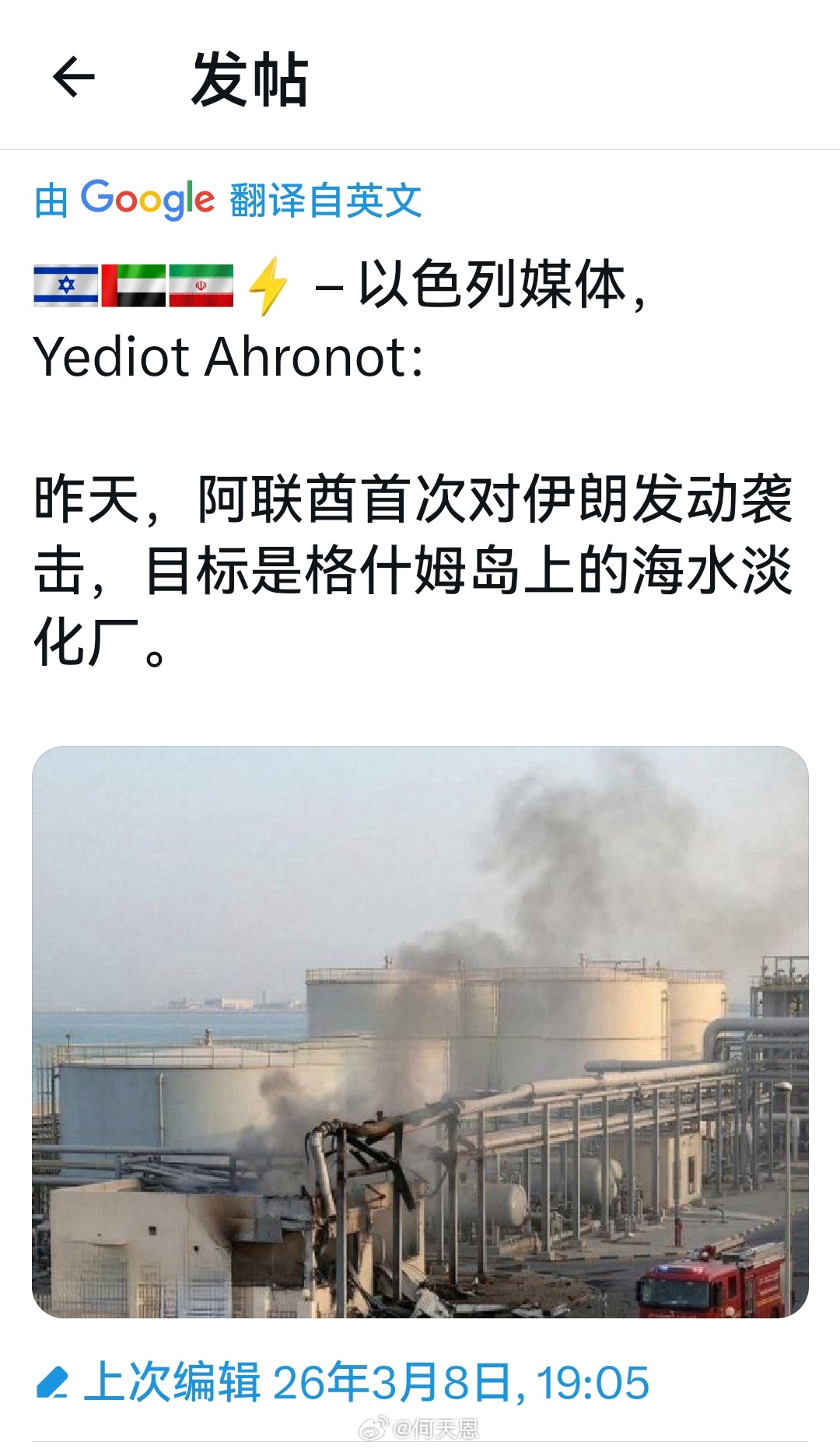 该消息已被确认，这或许是被推倒的第一块多米诺骨牌。海外新鲜事伊朗宣布将采用全新攻