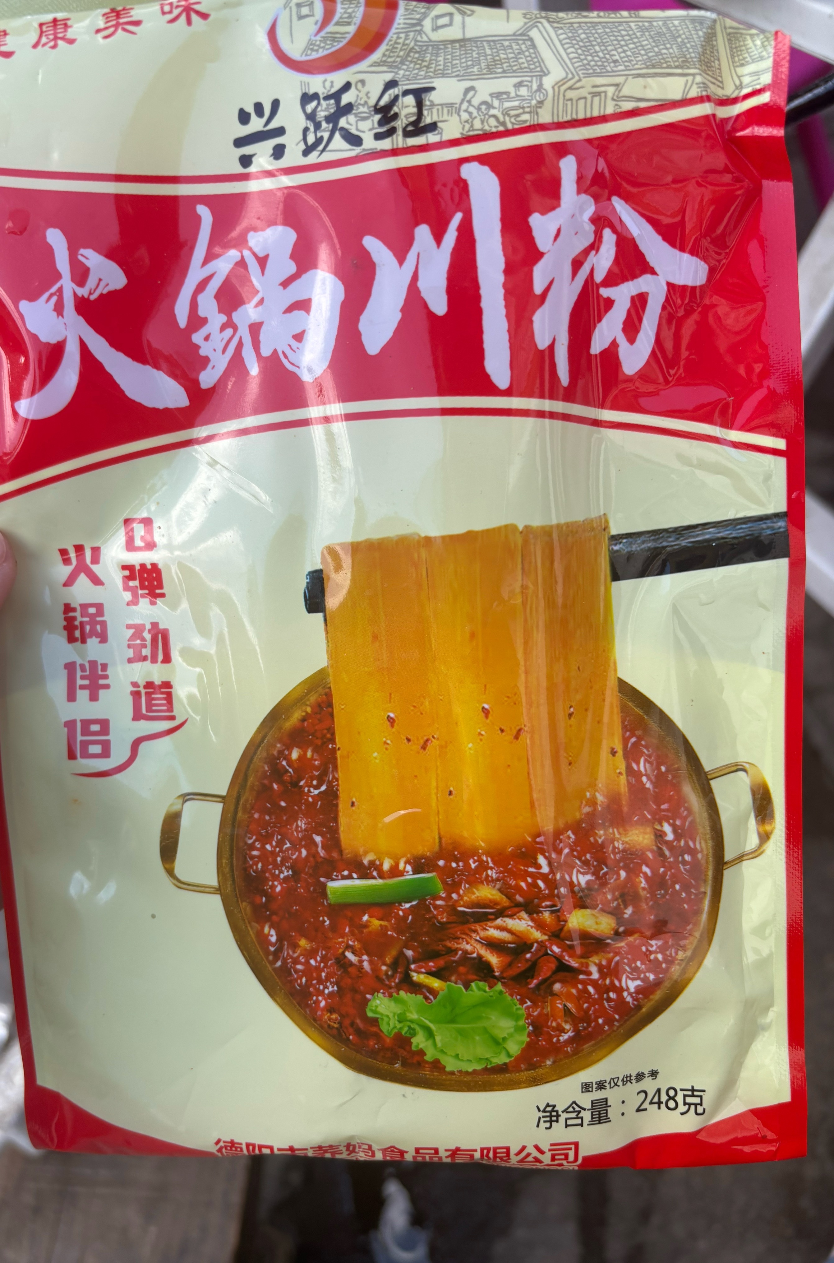 这个宽粉很好吃 genjiugenjiu的 